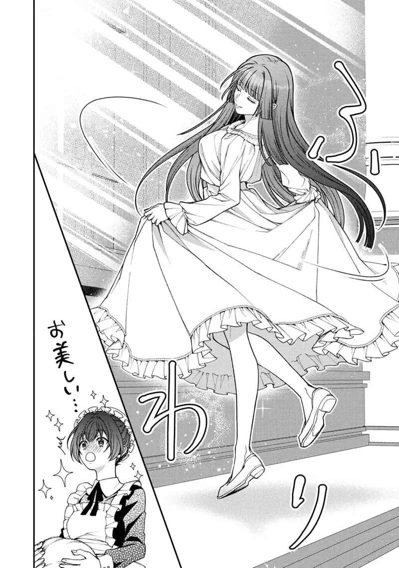 Jishou Akuyaku Reijou ni Korosareta Last Boss no Yarinaoshi - Bocchi na Reitetsu Koushijo wa, Daini no Jinsei de Riajuu wo Mezashimasu Chapter 1 38ページ