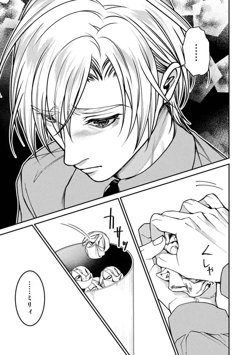 Jishou Akuyaku Reijou ni Korosareta Last Boss no Yarinaoshi - Bocchi na Reitetsu Koushijo wa, Daini no Jinsei de Riajuu wo Mezashimasu Chapter 2.2 12ページ