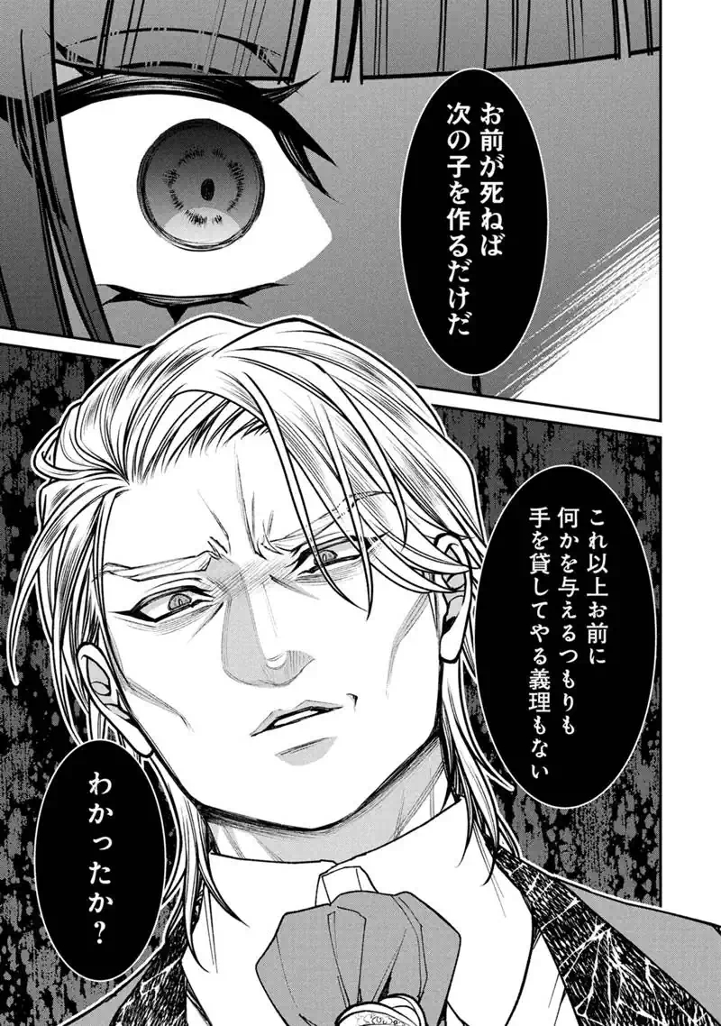 Jishou Akuyaku Reijou ni Korosareta Last Boss no Yarinaoshi - Bocchi na Reitetsu Koushijo wa, Daini no Jinsei de Riajuu wo Mezashimasu Chapter 2.2 6ページ