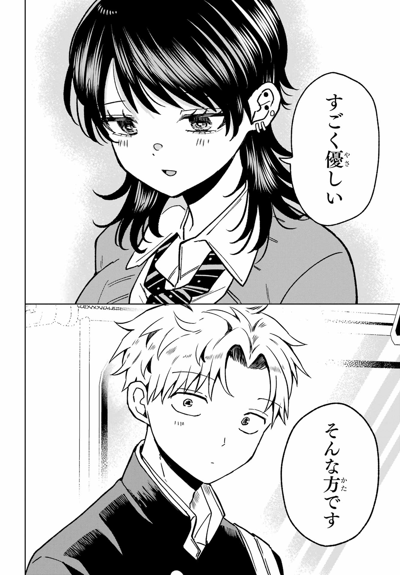 Ikiru no Heta na Takou no Joshi Chapter 4 16ページ
