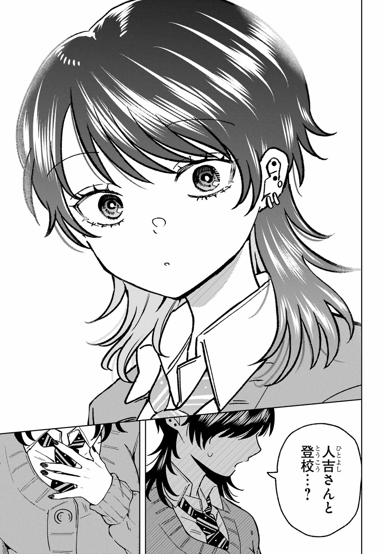 Ikiru no Heta na Takou no Joshi Chapter 4 21ページ