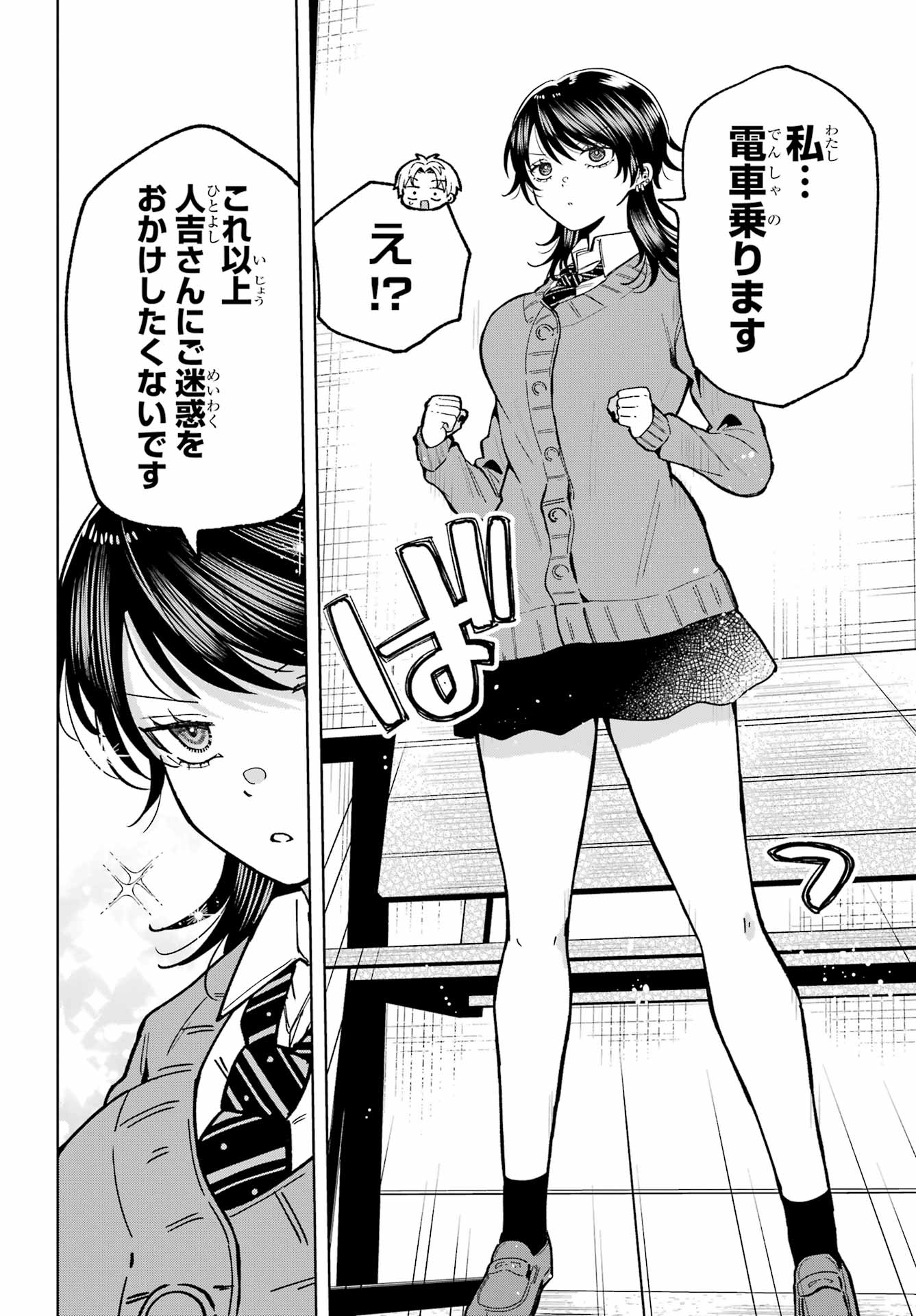 Ikiru no Heta na Takou no Joshi Chapter 4 8ページ