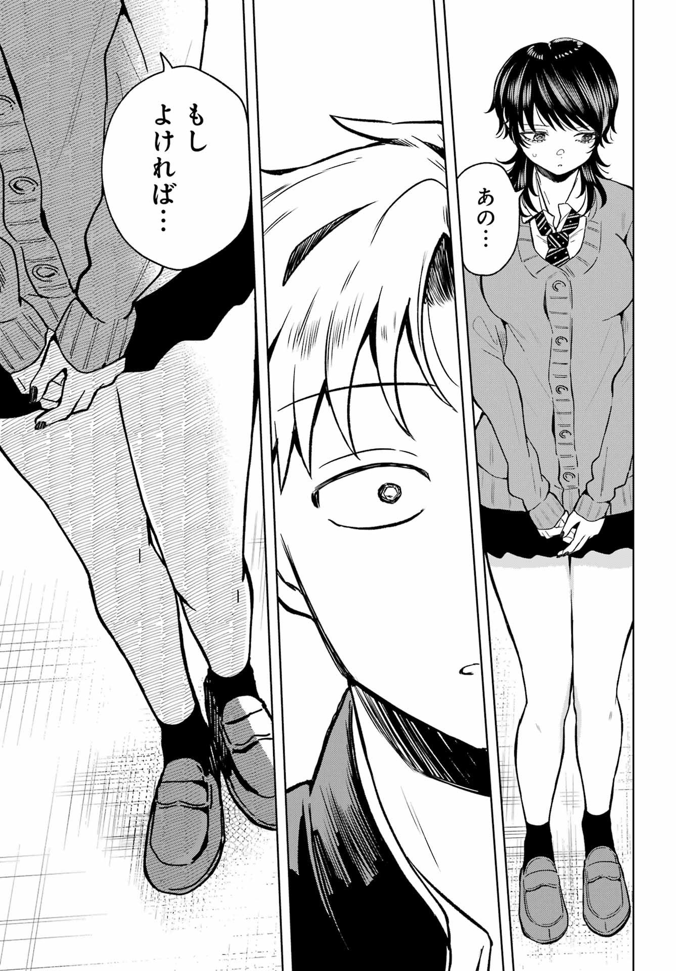 Ikiru no Heta na Takou no Joshi Chapter 5 11ページ