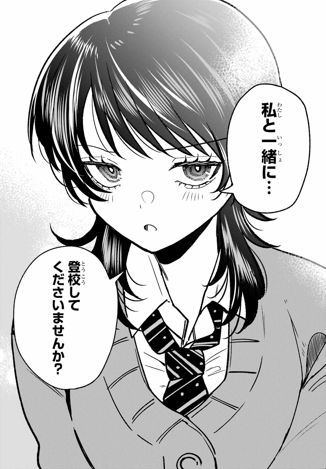 Ikiru no Heta na Takou no Joshi Chapter 5 12ページ