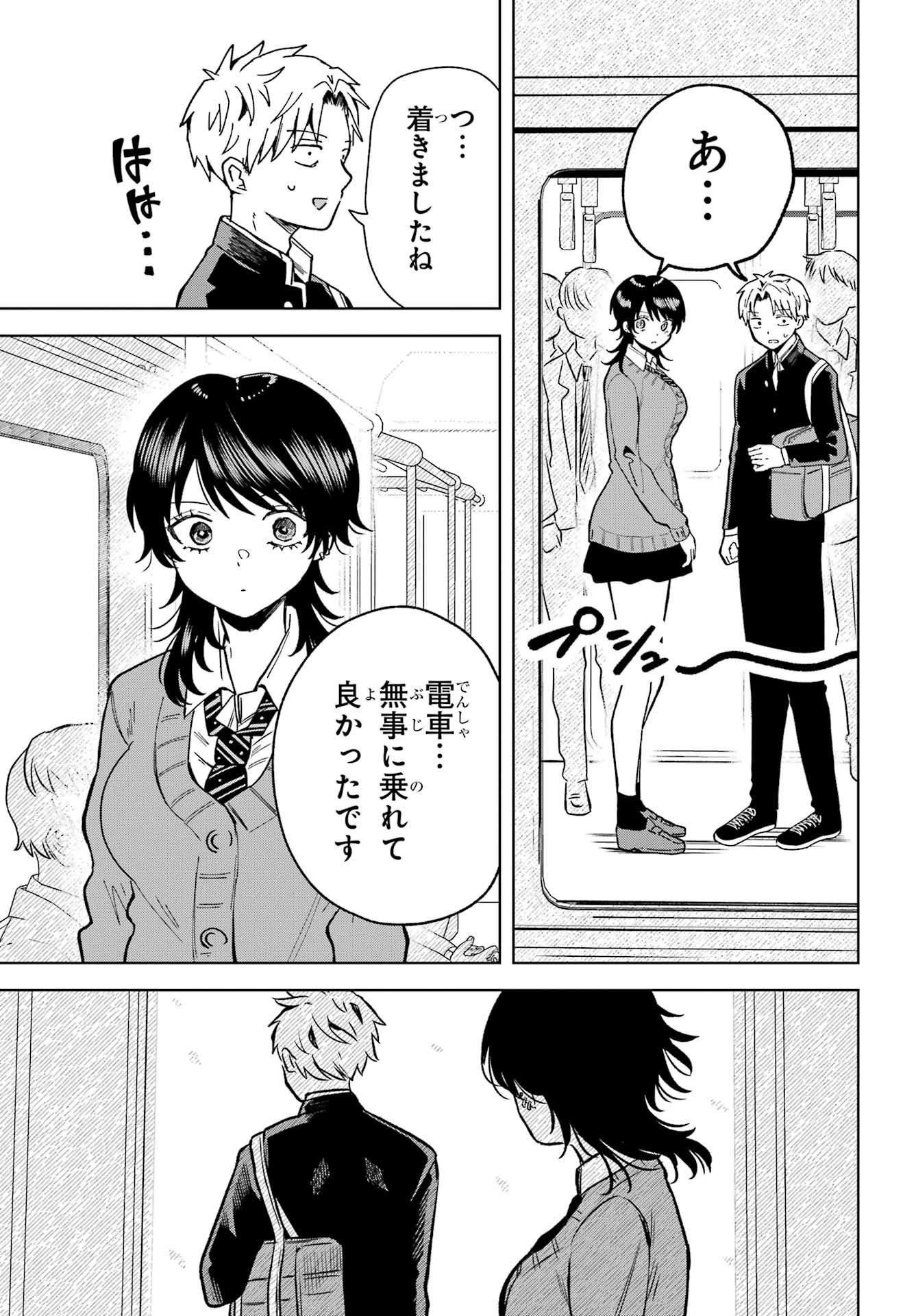 Ikiru no Heta na Takou no Joshi Chapter 5 3ページ