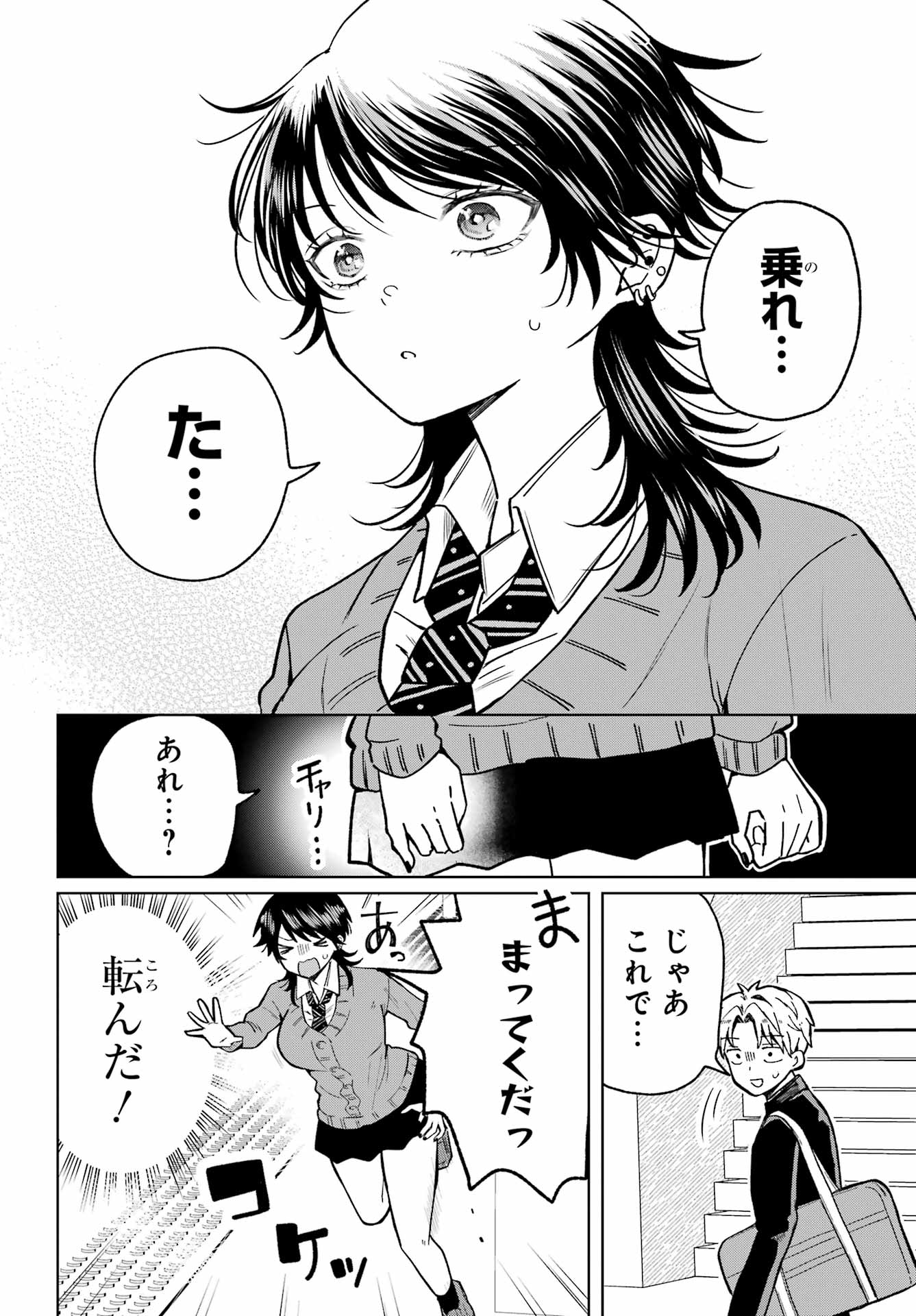 Ikiru no Heta na Takou no Joshi Chapter 5 4ページ