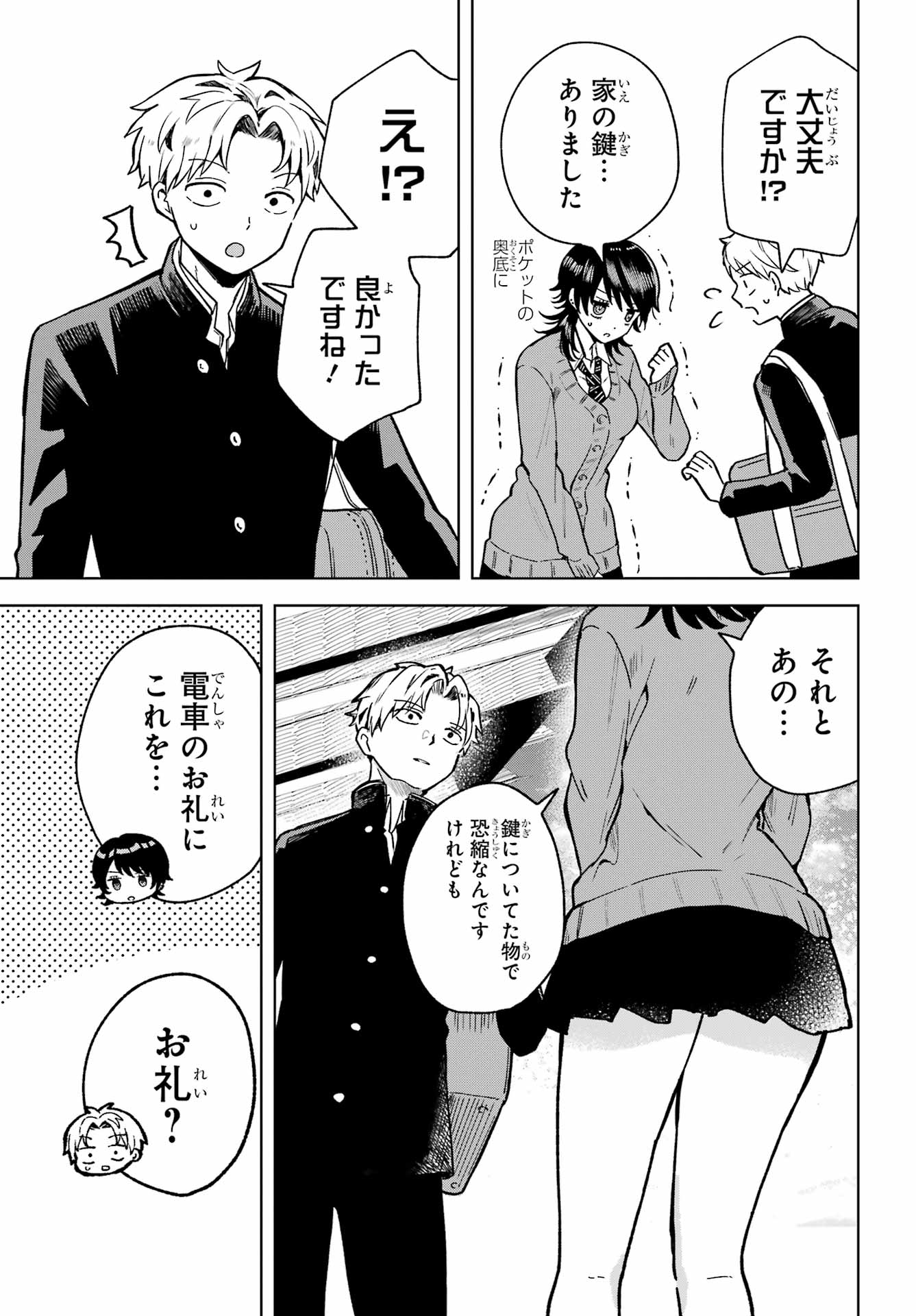 Ikiru no Heta na Takou no Joshi Chapter 5 5ページ