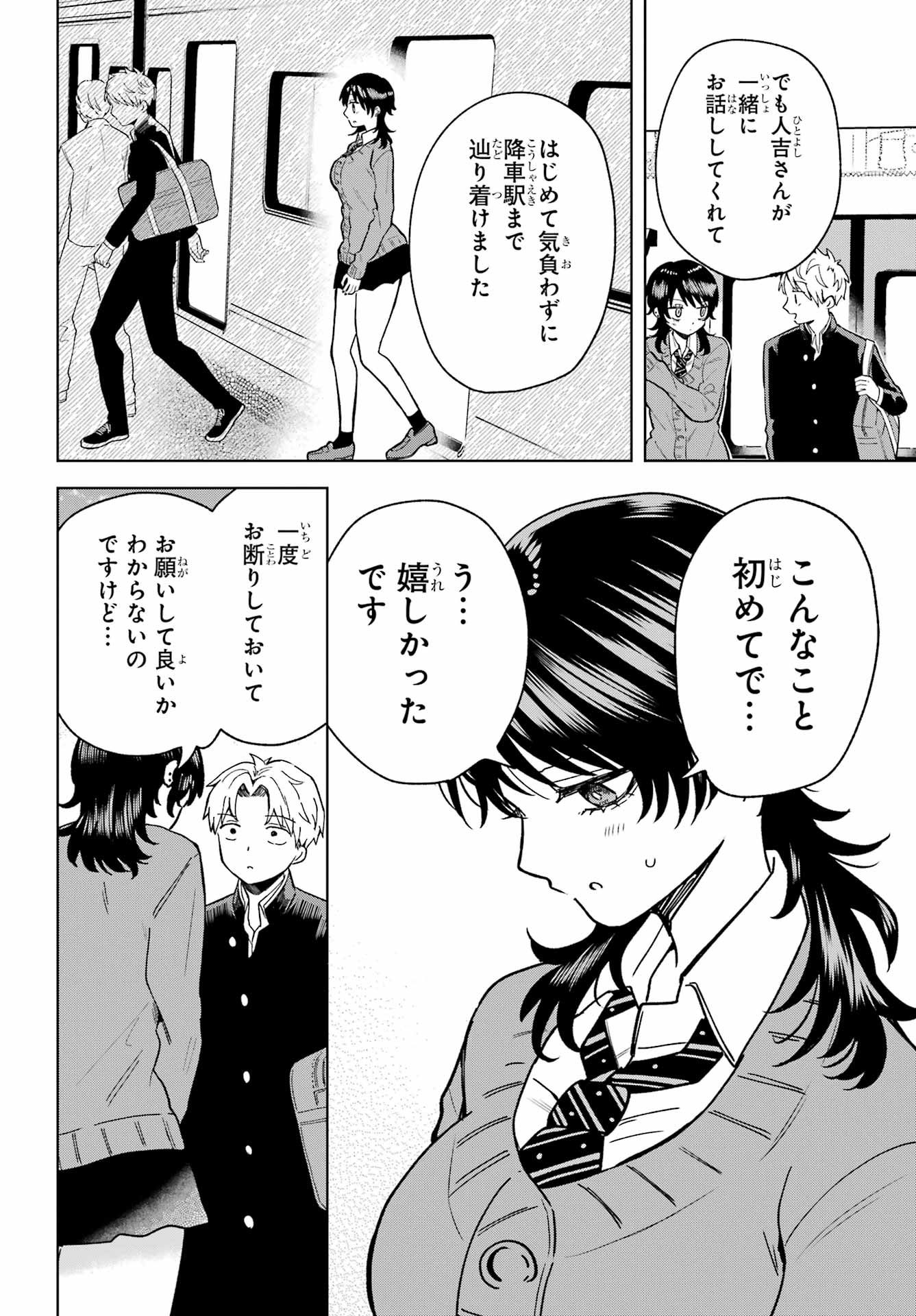 Ikiru no Heta na Takou no Joshi Chapter 5 10ページ