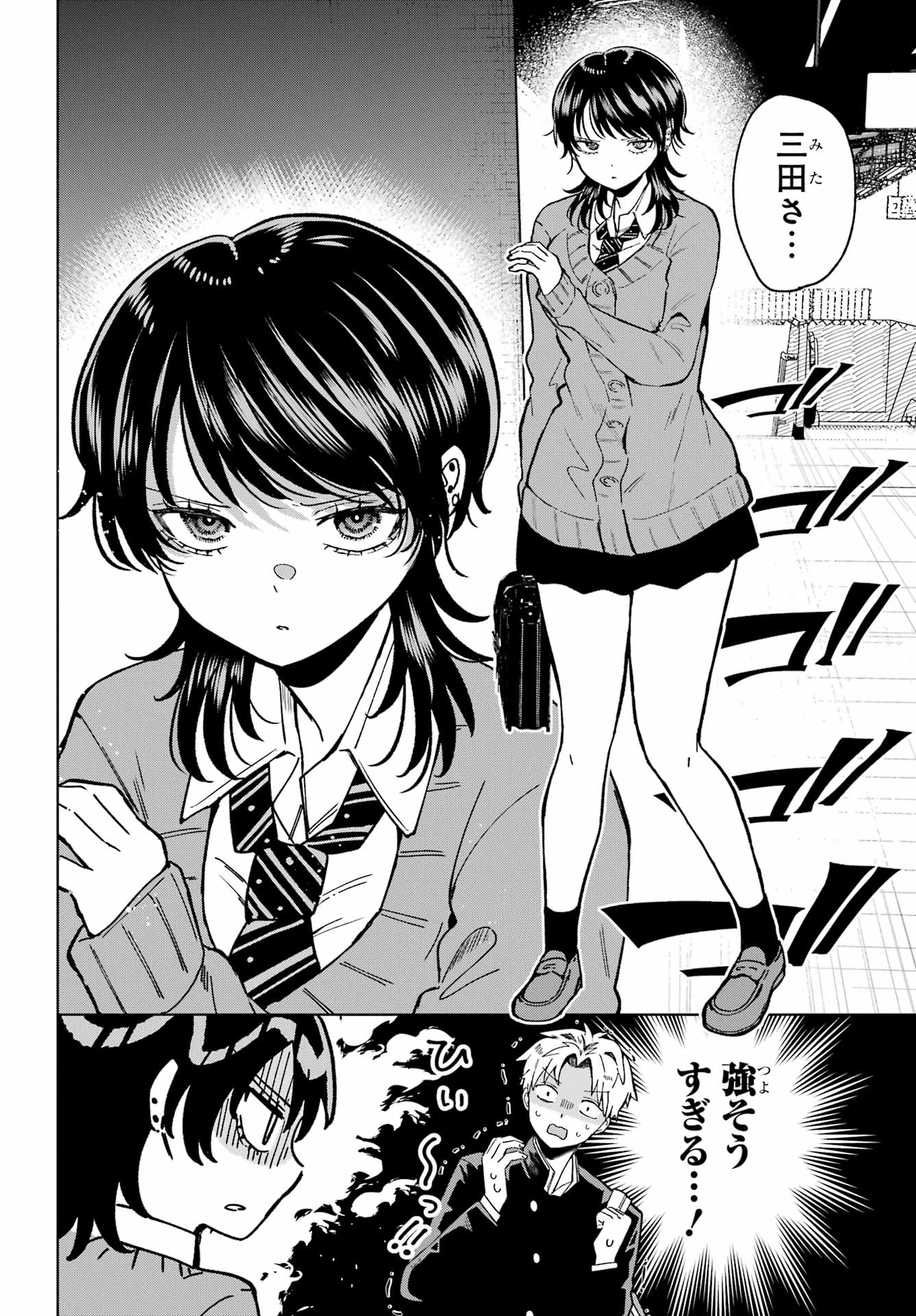 Ikiru no Heta na Takou no Joshi Chapter 6 2ページ