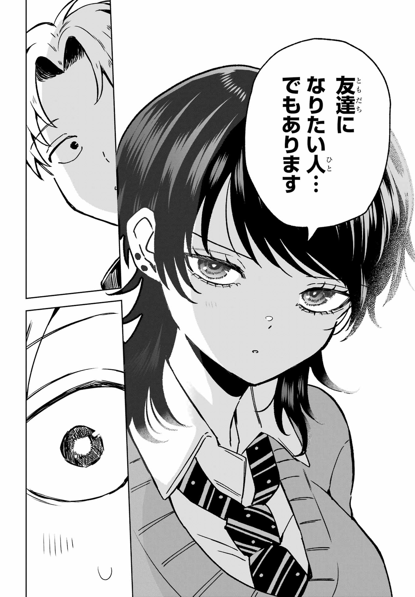 Ikiru no Heta na Takou no Joshi Chapter 6 16ページ