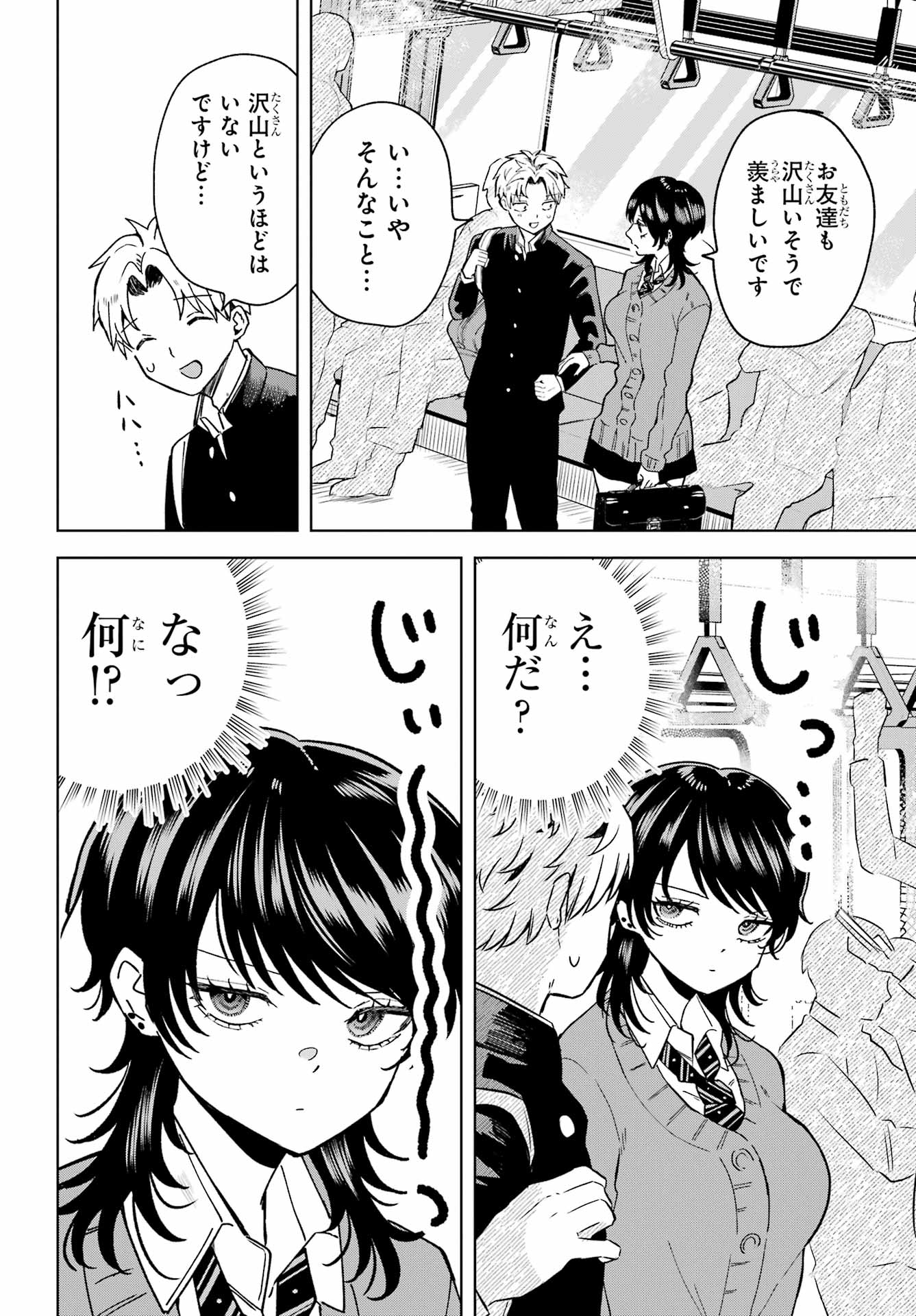 Ikiru no Heta na Takou no Joshi Chapter 6 10ページ