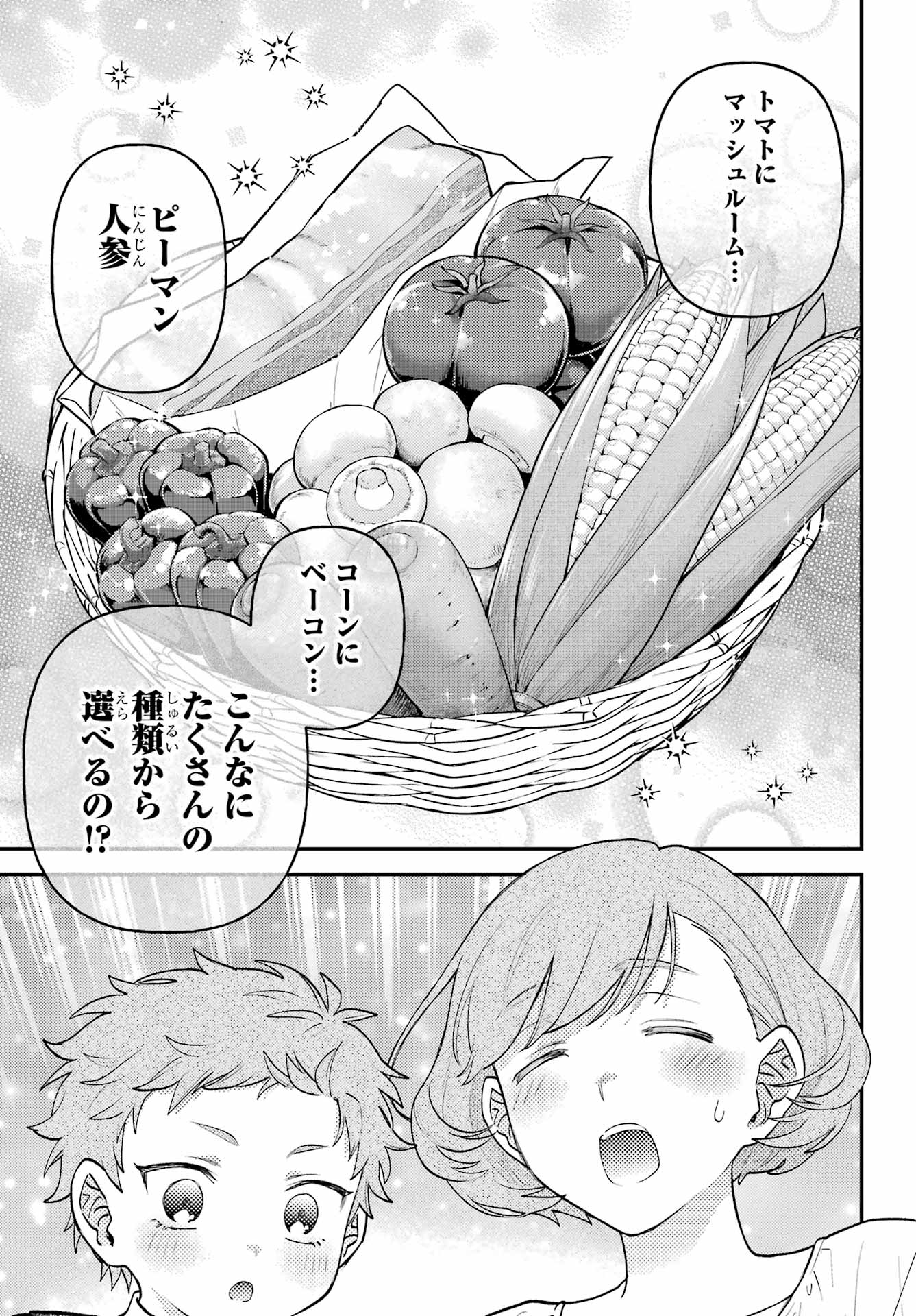 Rouzenburuku no Shimai-tei Chapter 4 13ページ