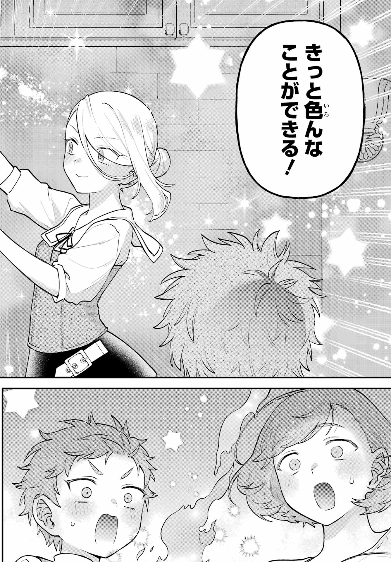 Rouzenburuku no Shimai-tei Chapter 4 20ページ