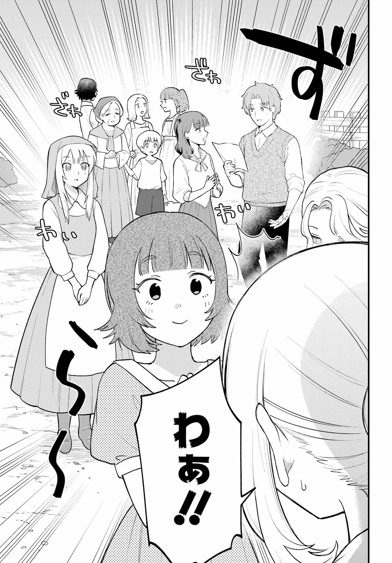 Rouzenburuku no Shimai-tei Chapter 5 15ページ