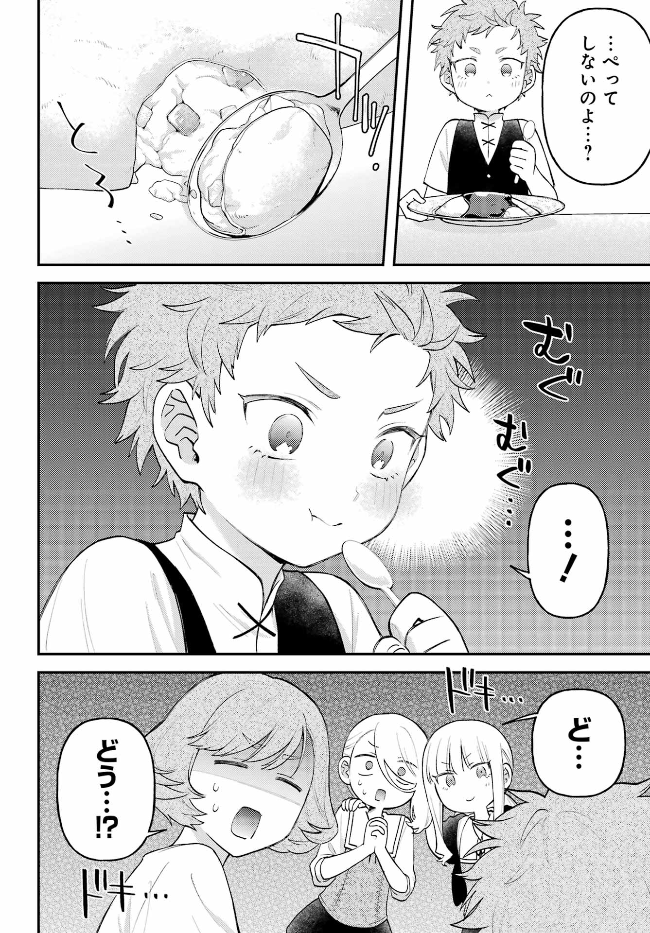 Rouzenburuku no Shimai-tei Chapter 5 8ページ