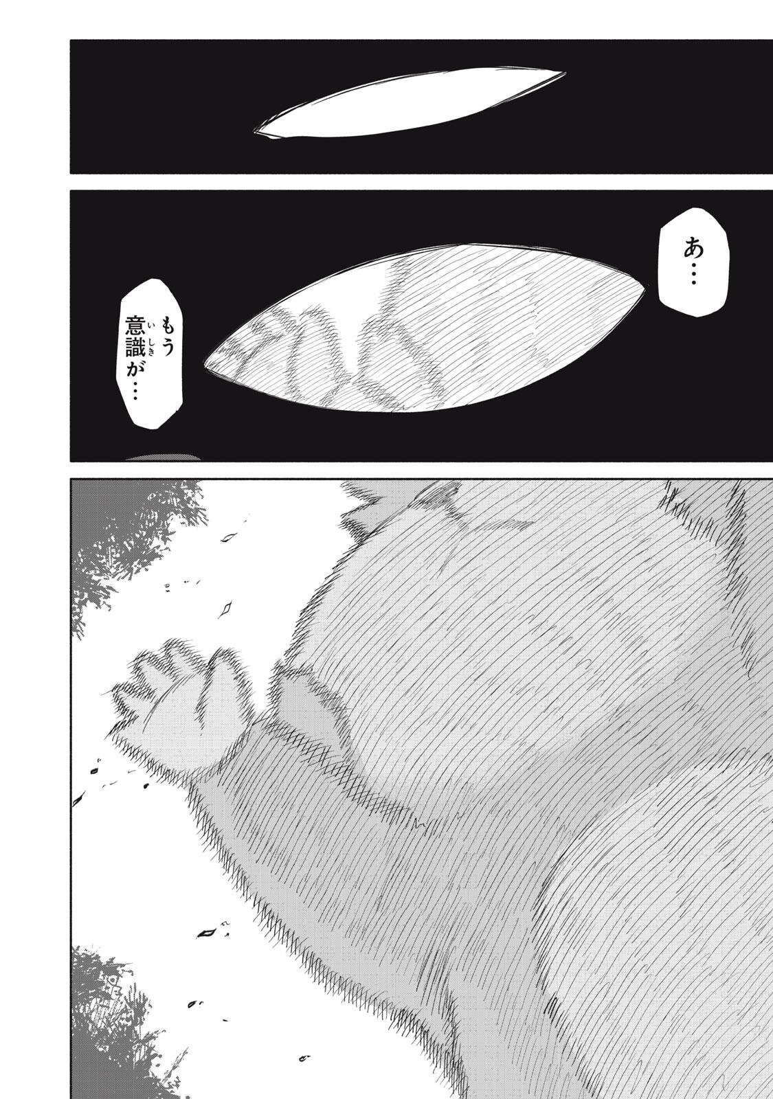 Hyakki Yakyo Chapter 3 3ページ
