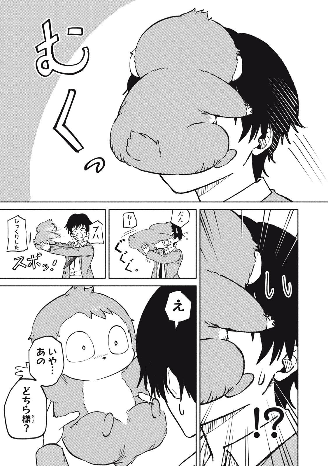 Hyakki Yakyo Chapter 3 4ページ