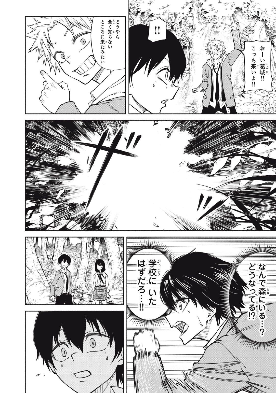Hyakki Yakyo Chapter 3 5ページ