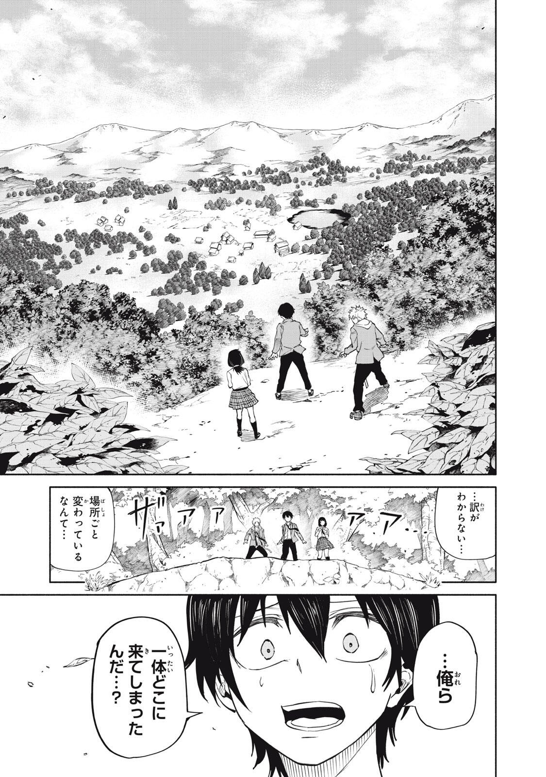 Hyakki Yakyo Chapter 3 6ページ