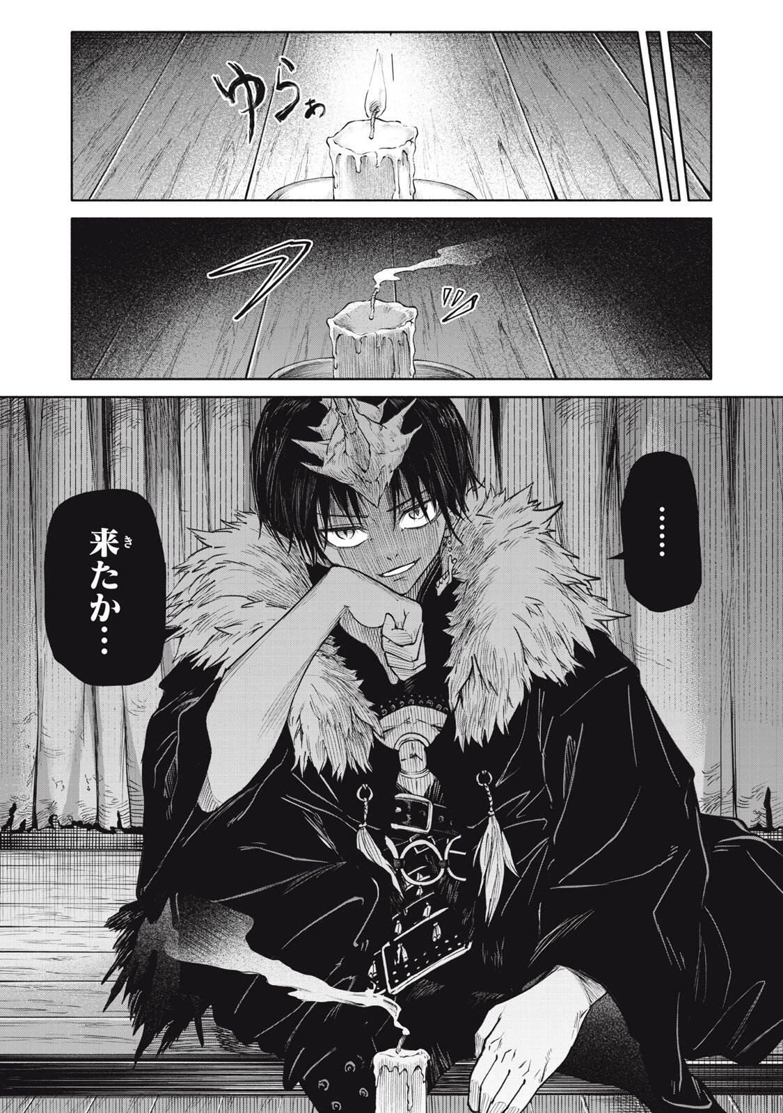 Hyakki Yakyo Chapter 3 7ページ
