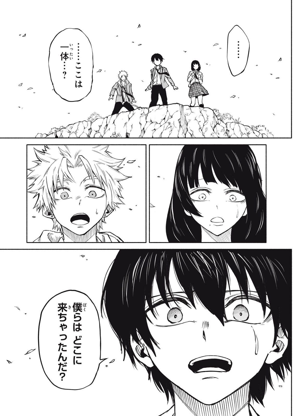 Hyakki Yakyo Chapter 4 1ページ