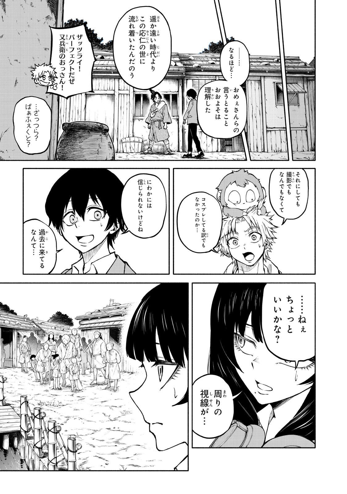 Hyakki Yakyo Chapter 4 15ページ