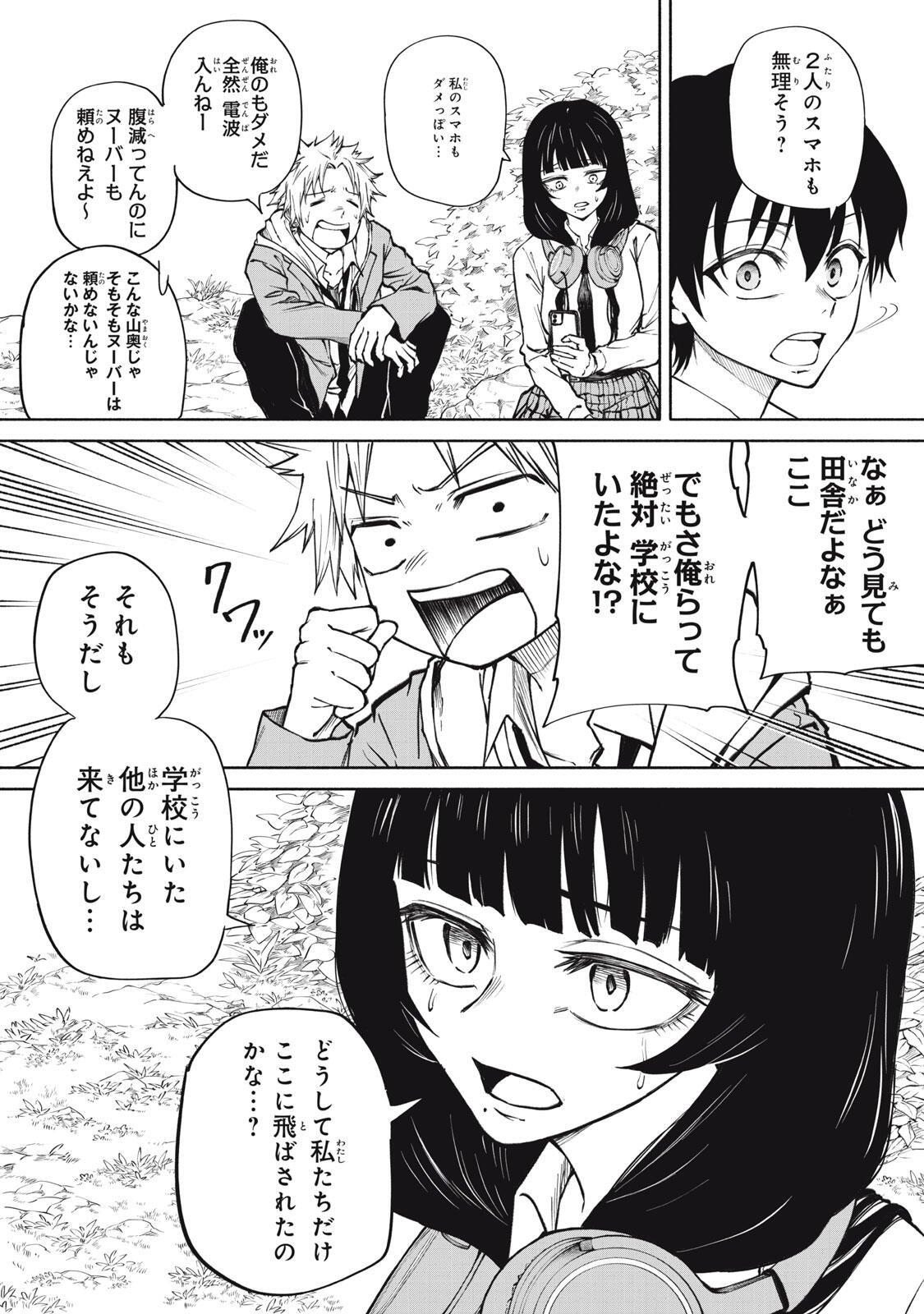 Hyakki Yakyo Chapter 4 4ページ
