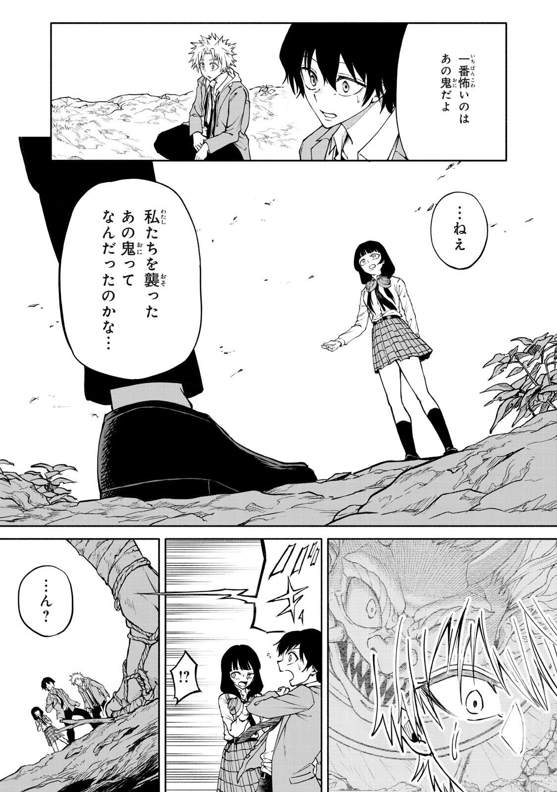 Hyakki Yakyo Chapter 4 5ページ