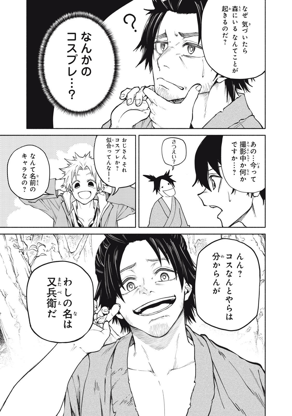 Hyakki Yakyo Chapter 4 7ページ