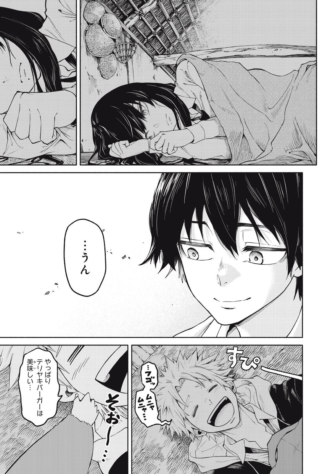 Hyakki Yakyo Chapter 5 13ページ