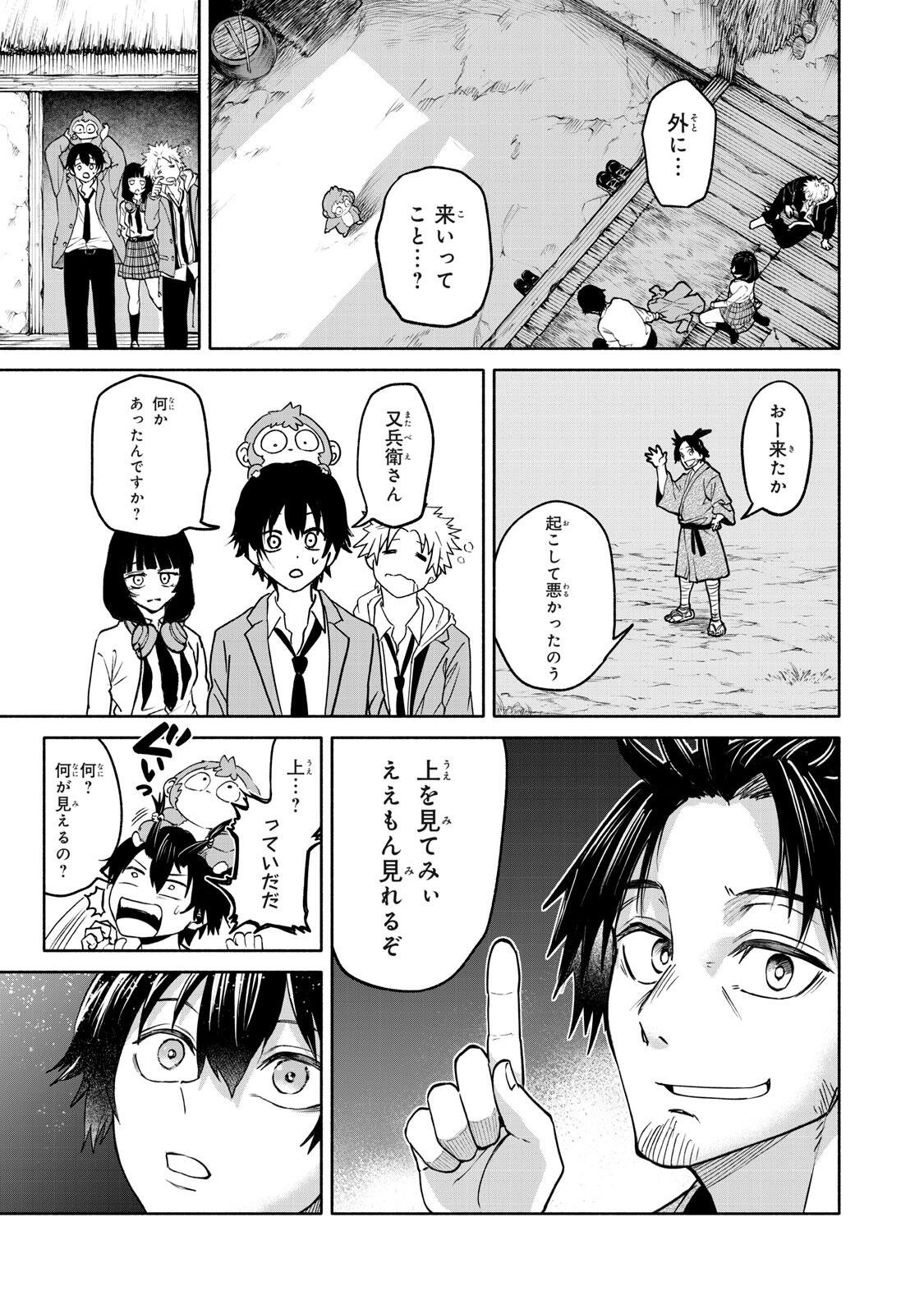 Hyakki Yakyo Chapter 5 15ページ