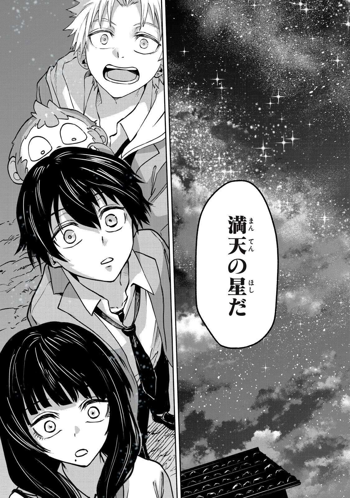 Hyakki Yakyo Chapter 5 17ページ