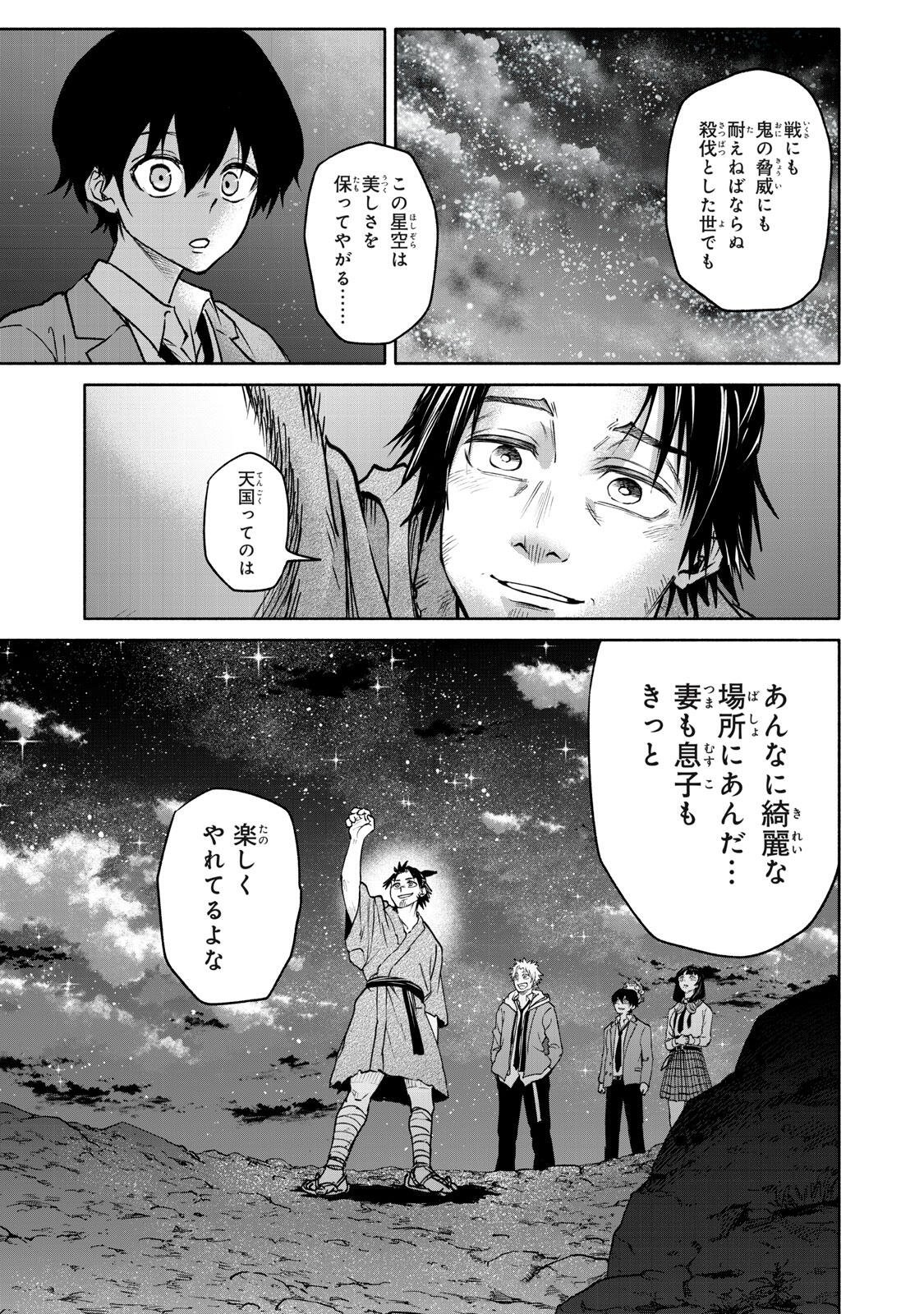 Hyakki Yakyo Chapter 5 19ページ