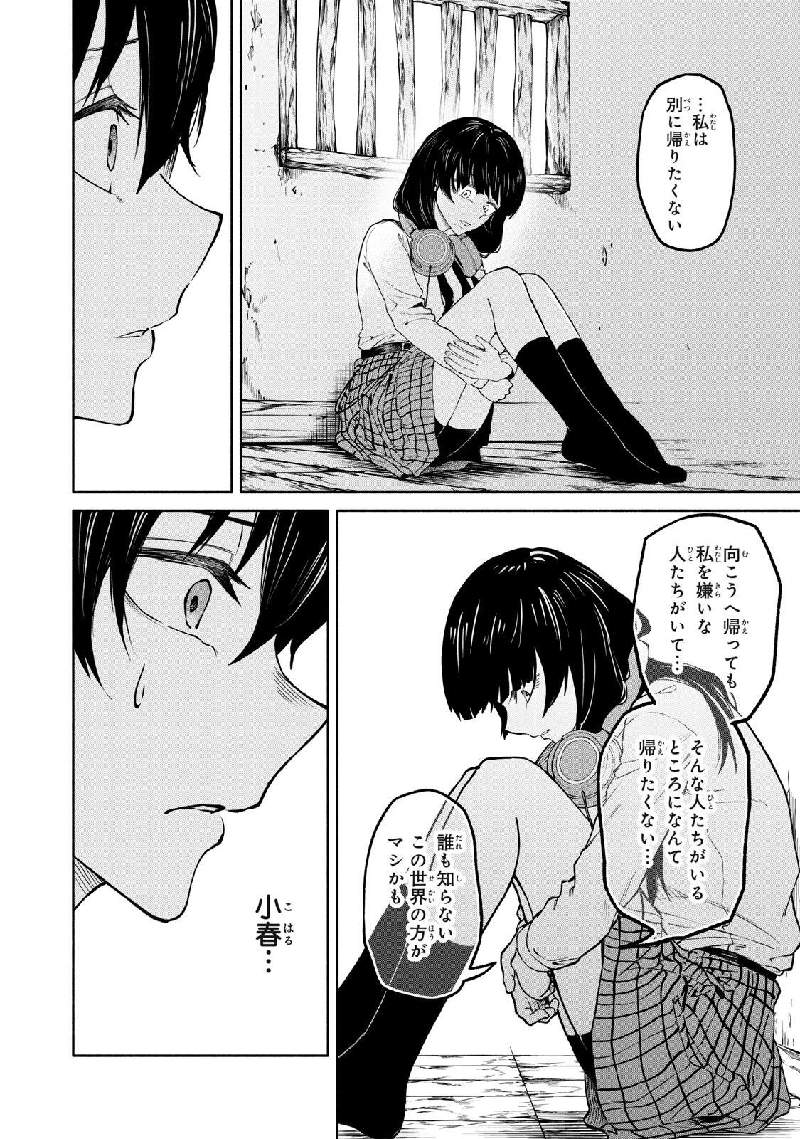 Hyakki Yakyo Chapter 5 8ページ