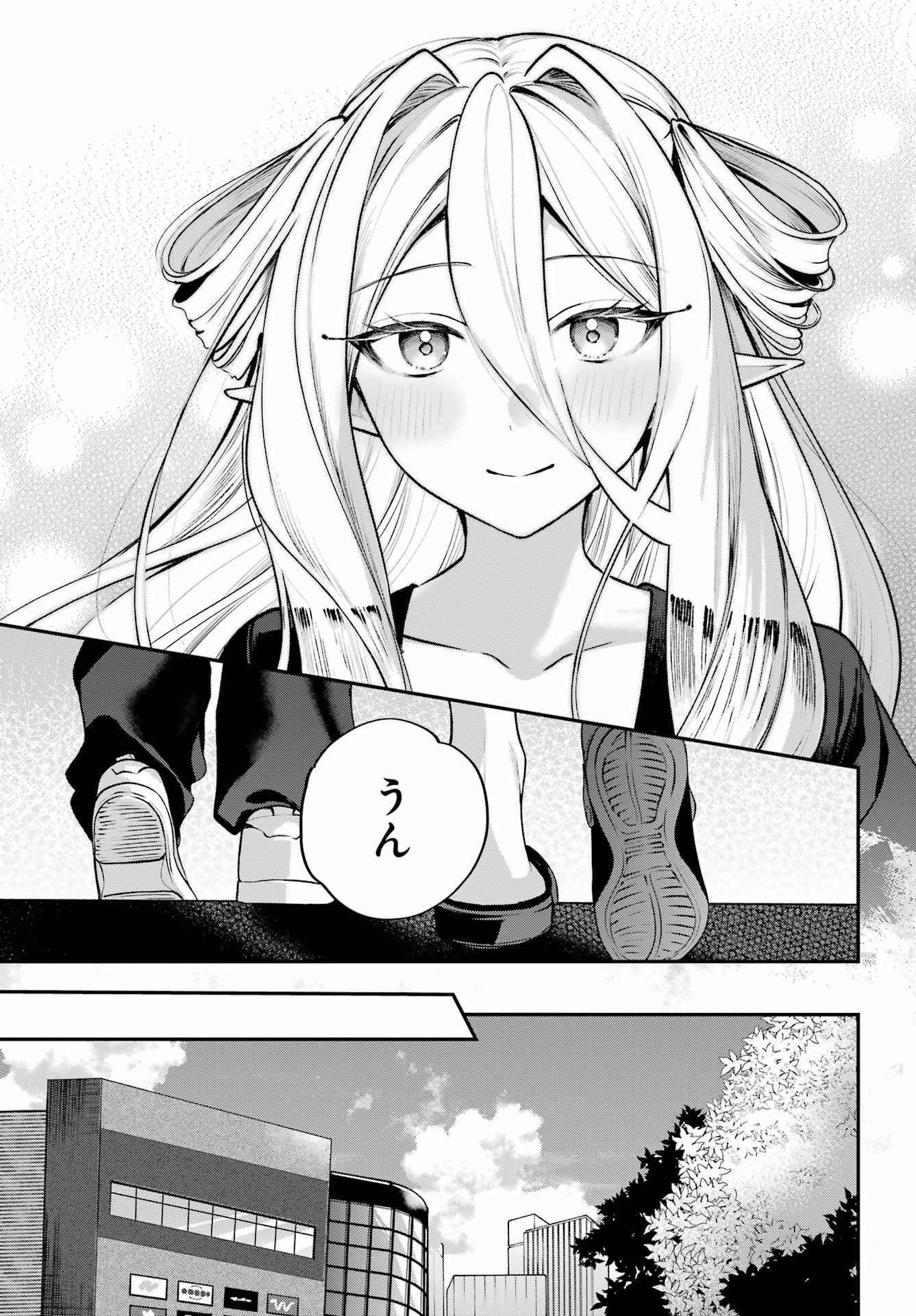 Kimi to Sumitai Undine Chapter 4 17ページ