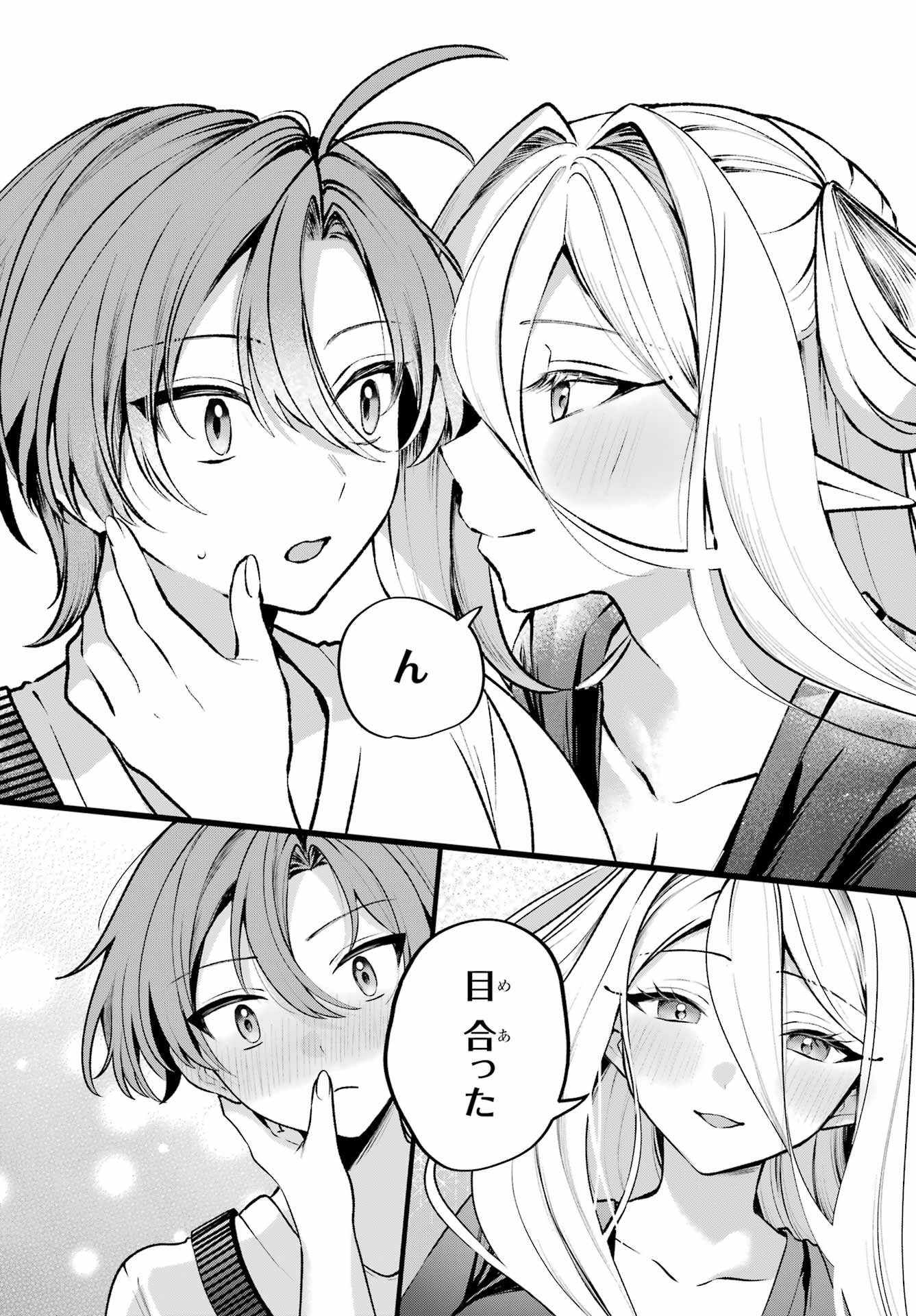 Kimi to Sumitai Undine Chapter 4 10ページ