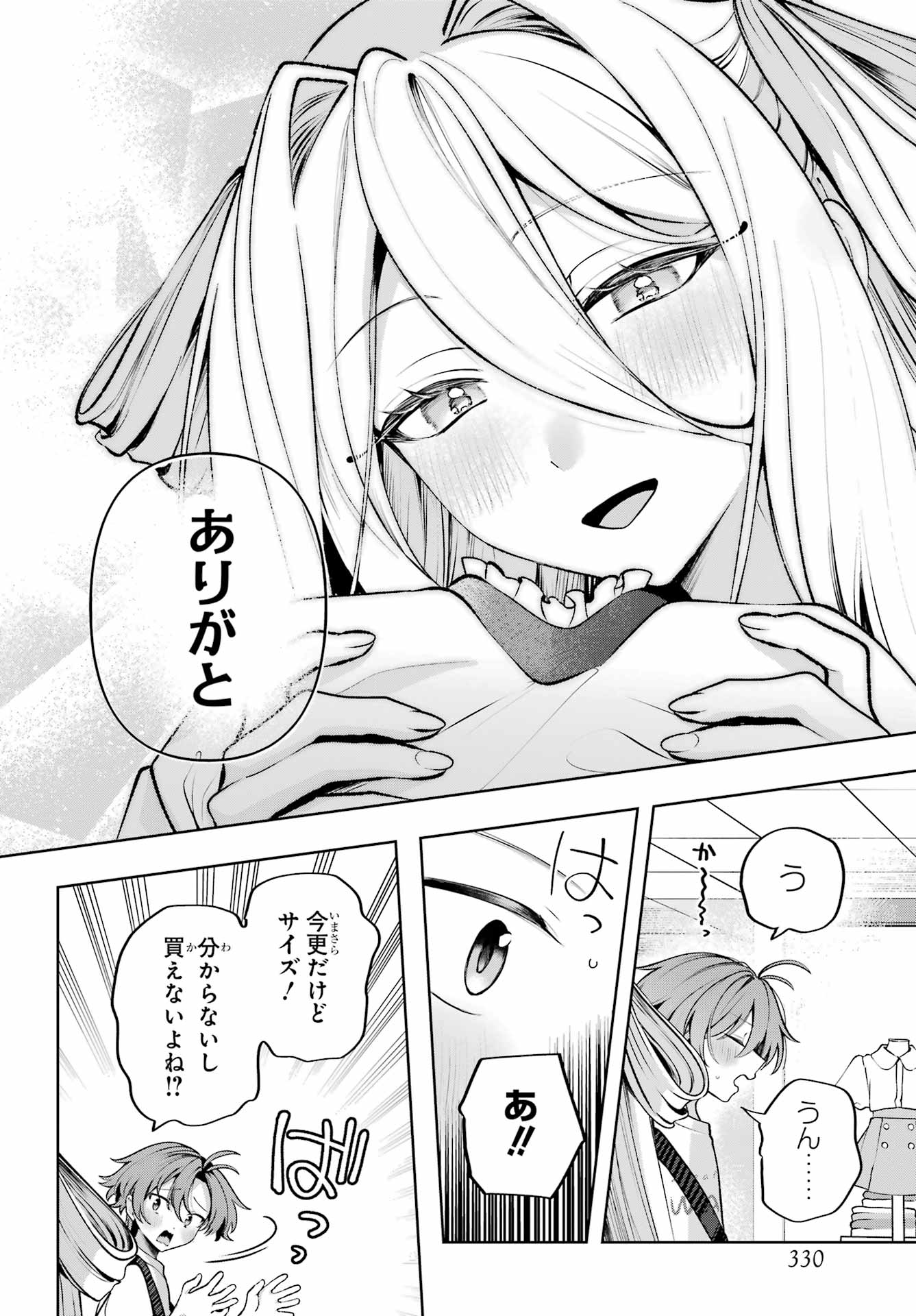 Kimi to Sumitai Undine Chapter 5 20ページ