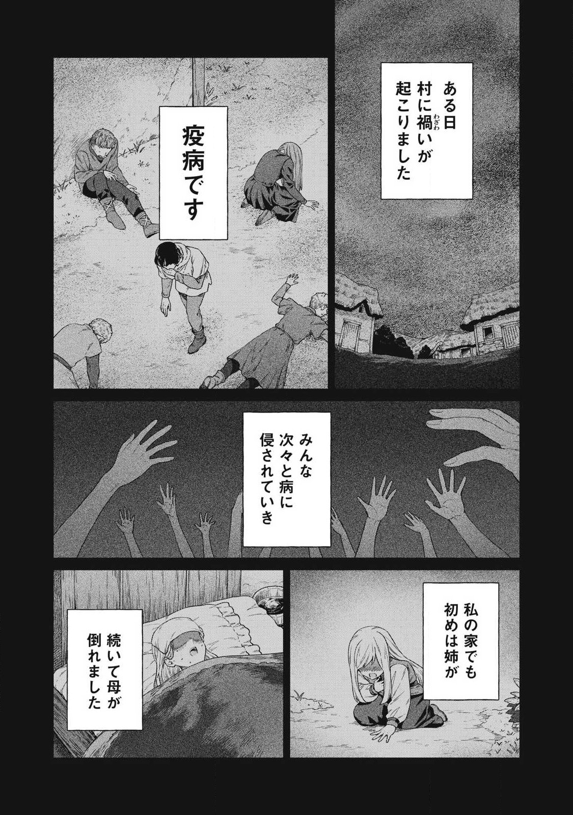 Koushaku-ke no Ryouriban-sama - 300-nen Ikiru Chiisa na Ryourijin Chapter 45.1 15ページ