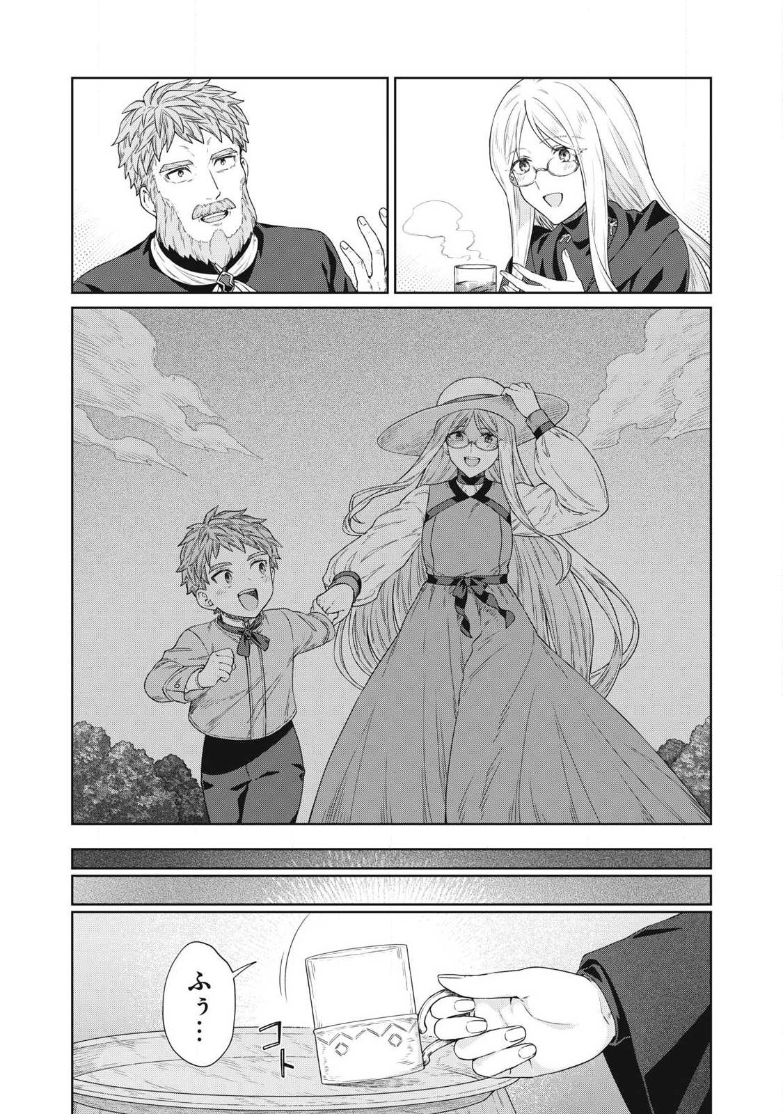 Koushaku-ke no Ryouriban-sama - 300-nen Ikiru Chiisa na Ryourijin Chapter 45.1 5ページ