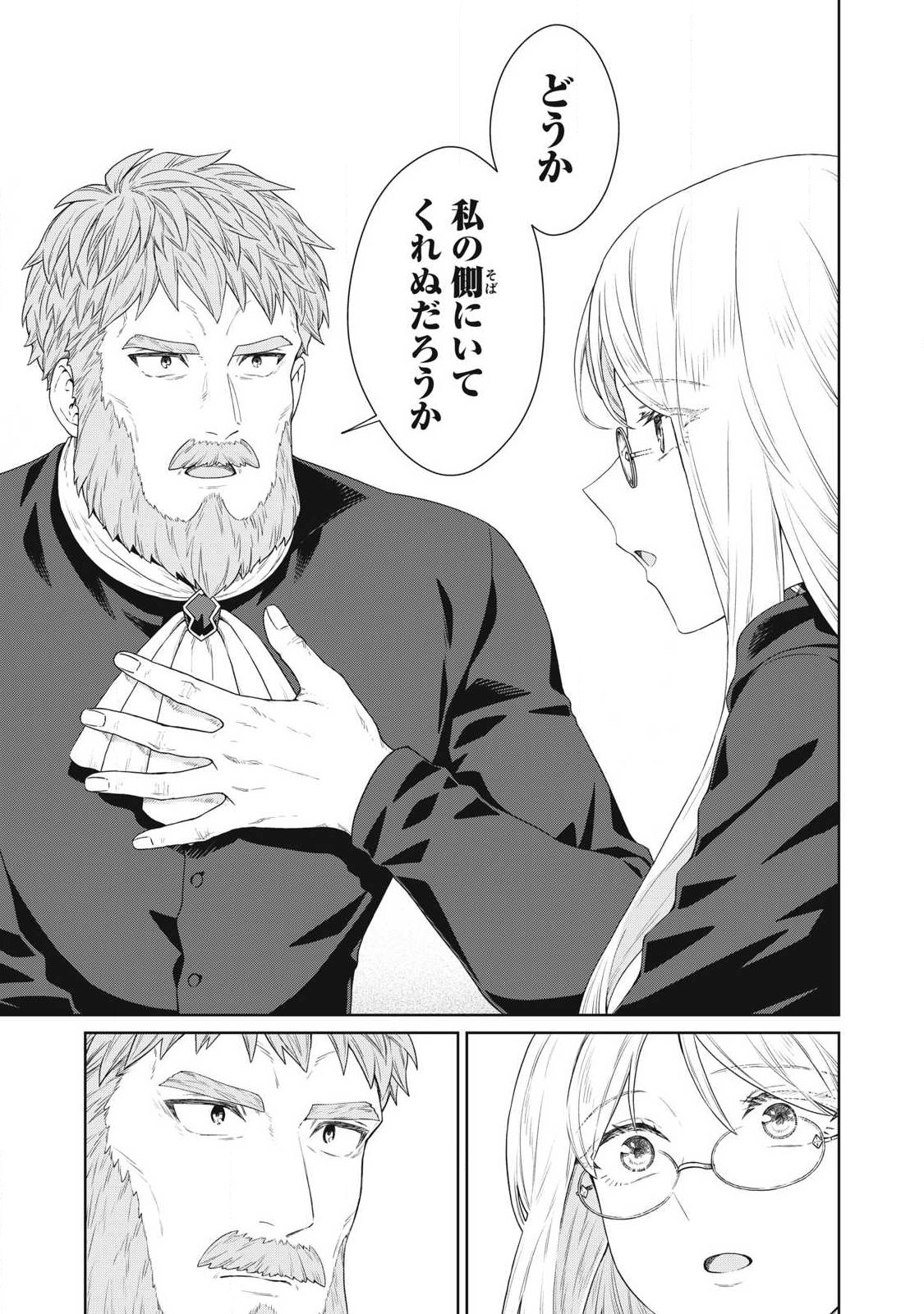 Koushaku-ke no Ryouriban-sama - 300-nen Ikiru Chiisa na Ryourijin Chapter 45.1 7ページ