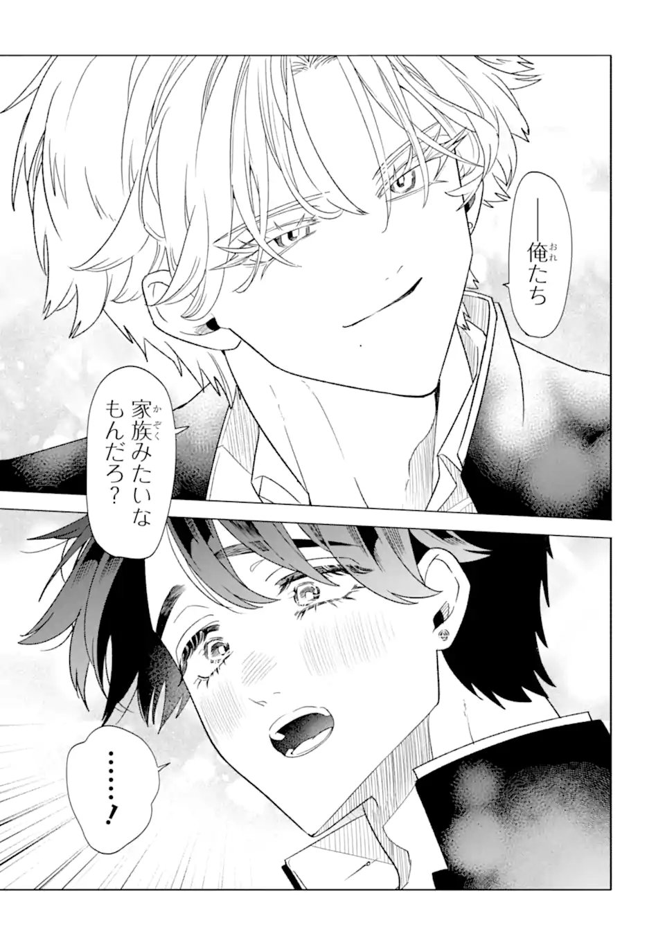 Otaku mo Koi mo Rensa Suru Chapter 39.1 5ページ