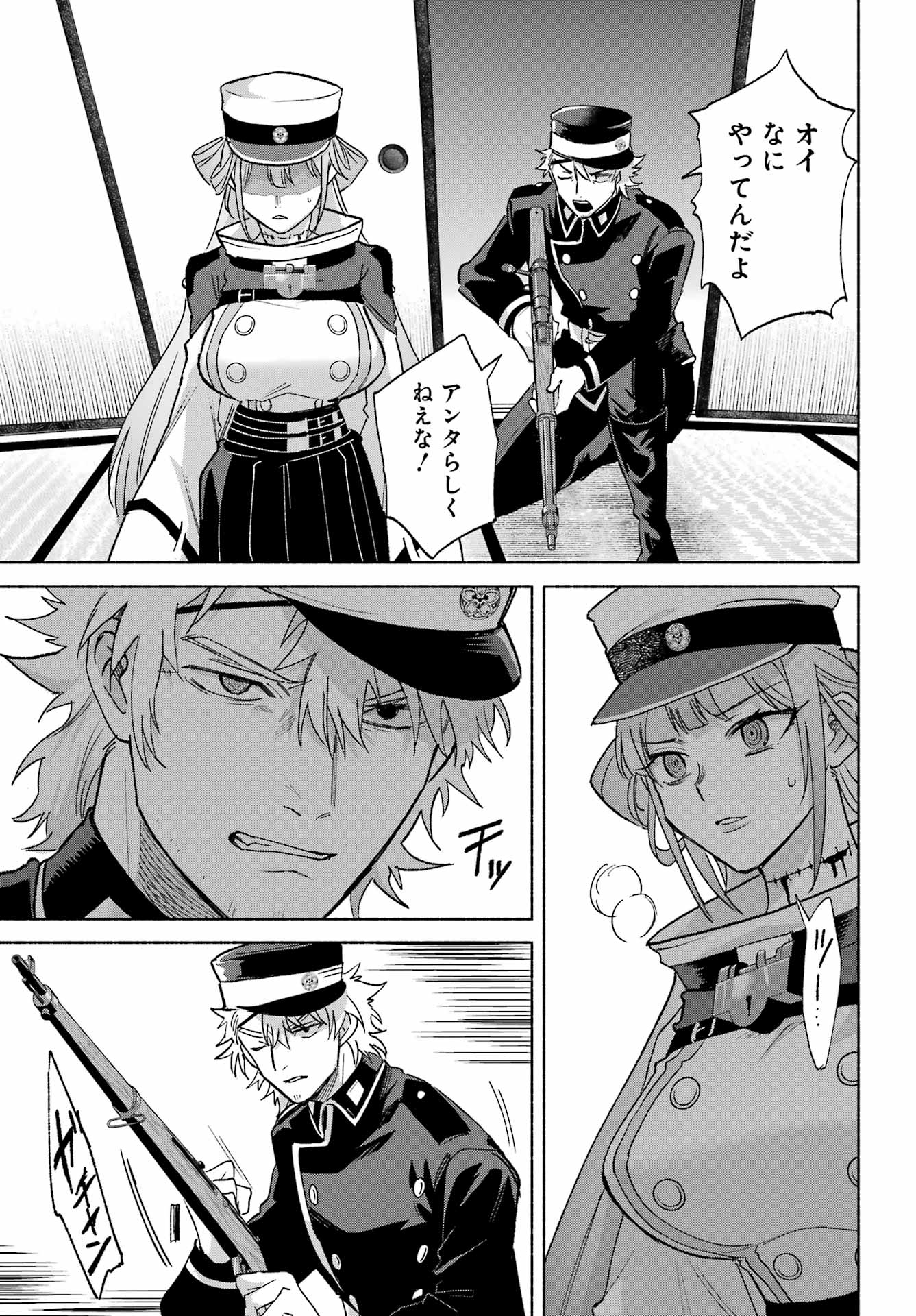 Kyougane-ke no Hanayome Chapter 32 13ページ
