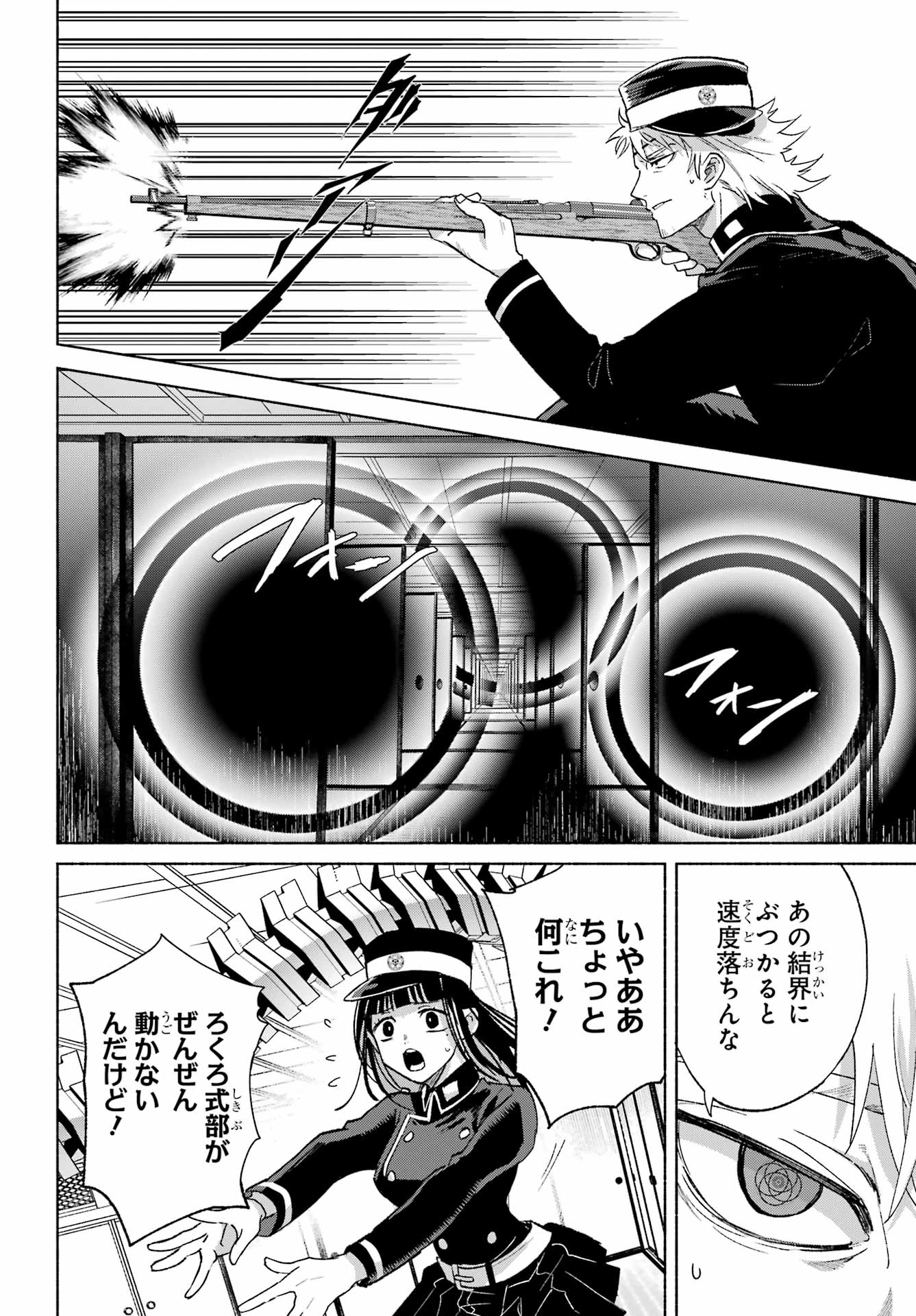 Kyougane-ke no Hanayome Chapter 32 14ページ