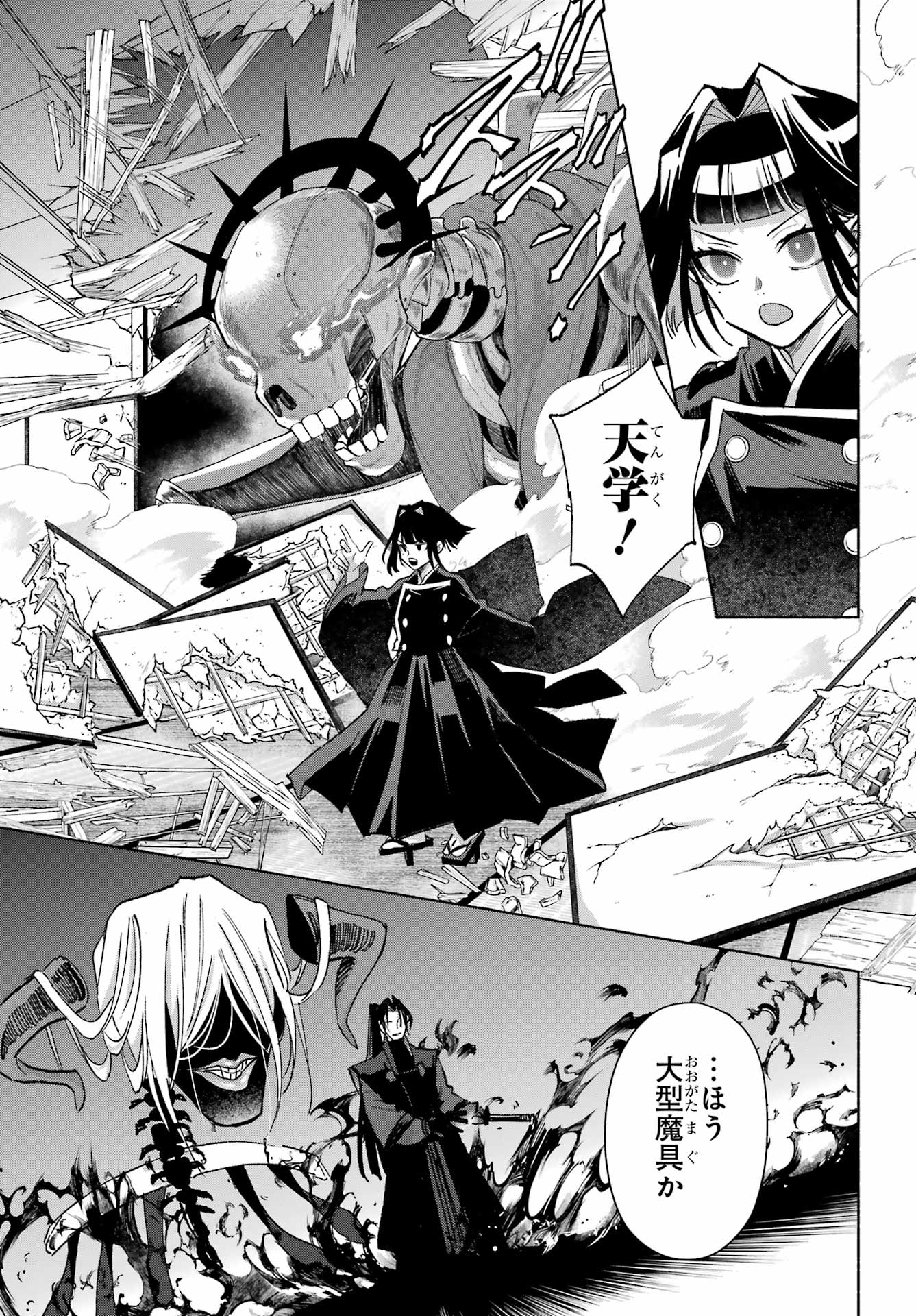 Kyougane-ke no Hanayome Chapter 32 15ページ