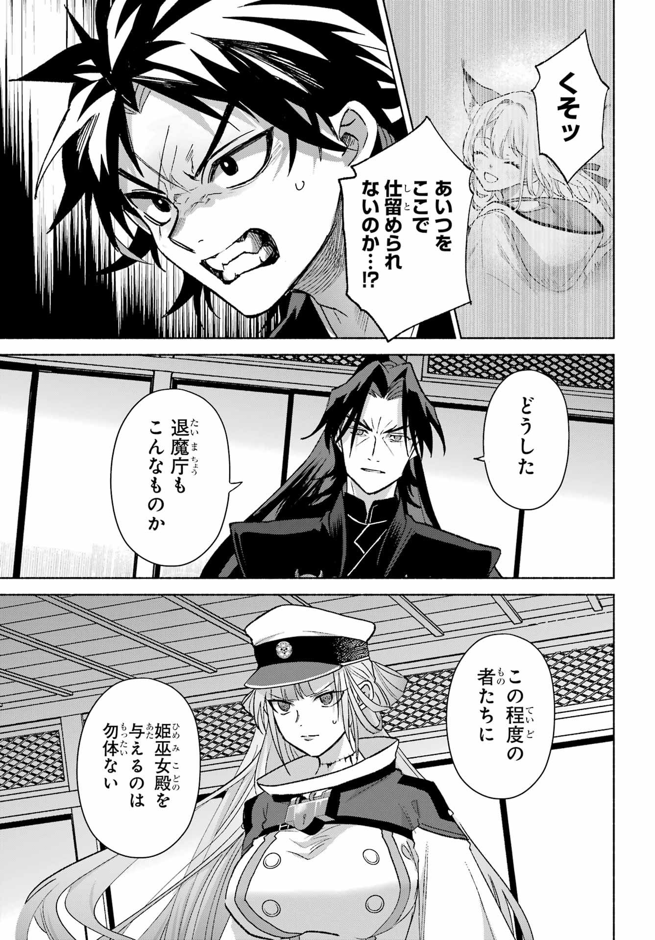 Kyougane-ke no Hanayome Chapter 32 17ページ