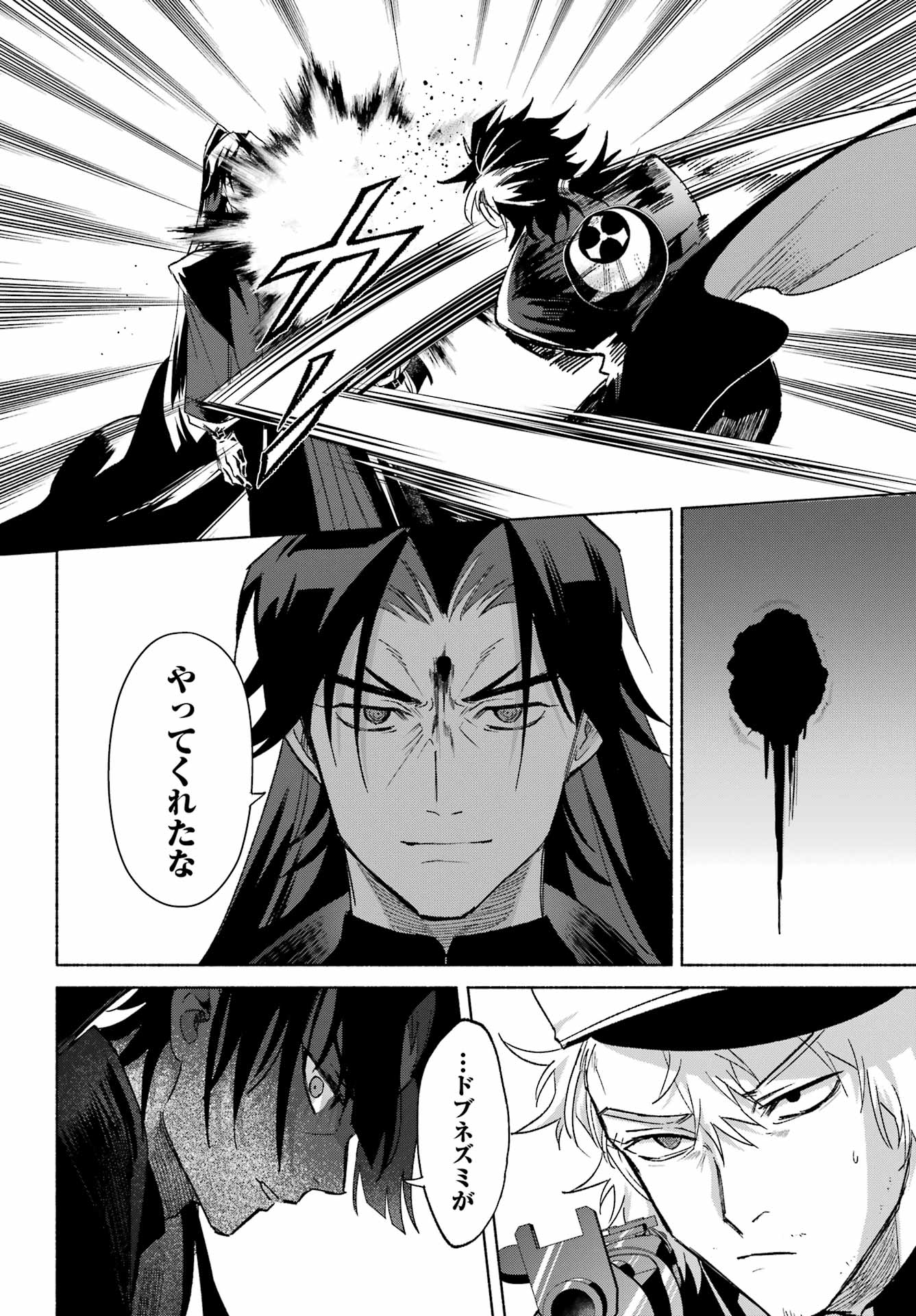 Kyougane-ke no Hanayome Chapter 32 20ページ