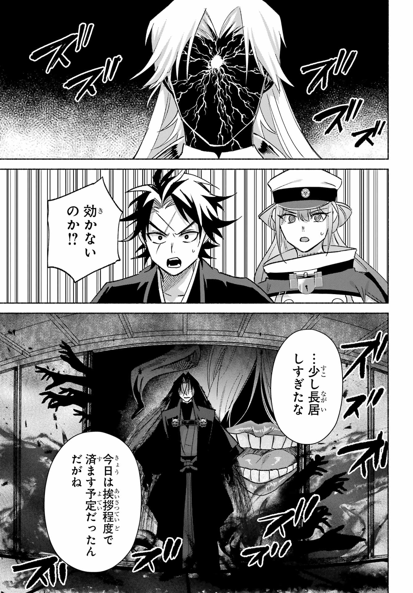 Kyougane-ke no Hanayome Chapter 32 21ページ