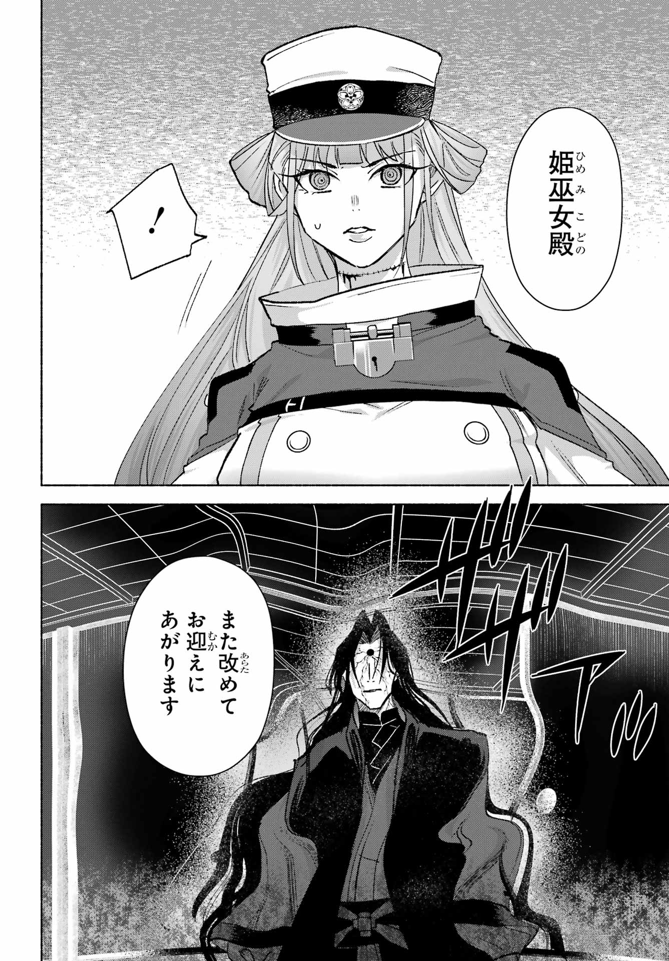 Kyougane-ke no Hanayome Chapter 32 22ページ
