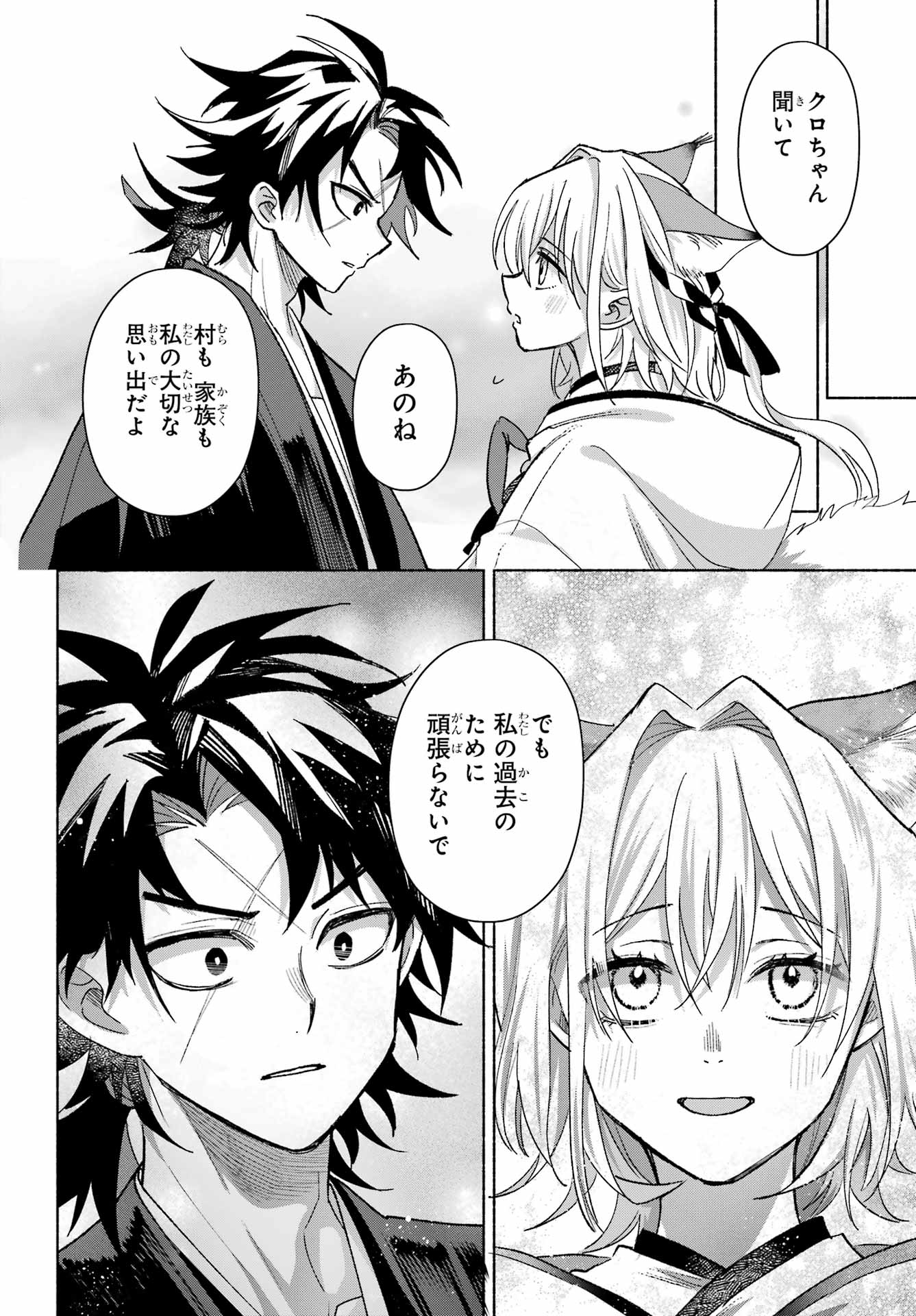 Kyougane-ke no Hanayome Chapter 32 28ページ
