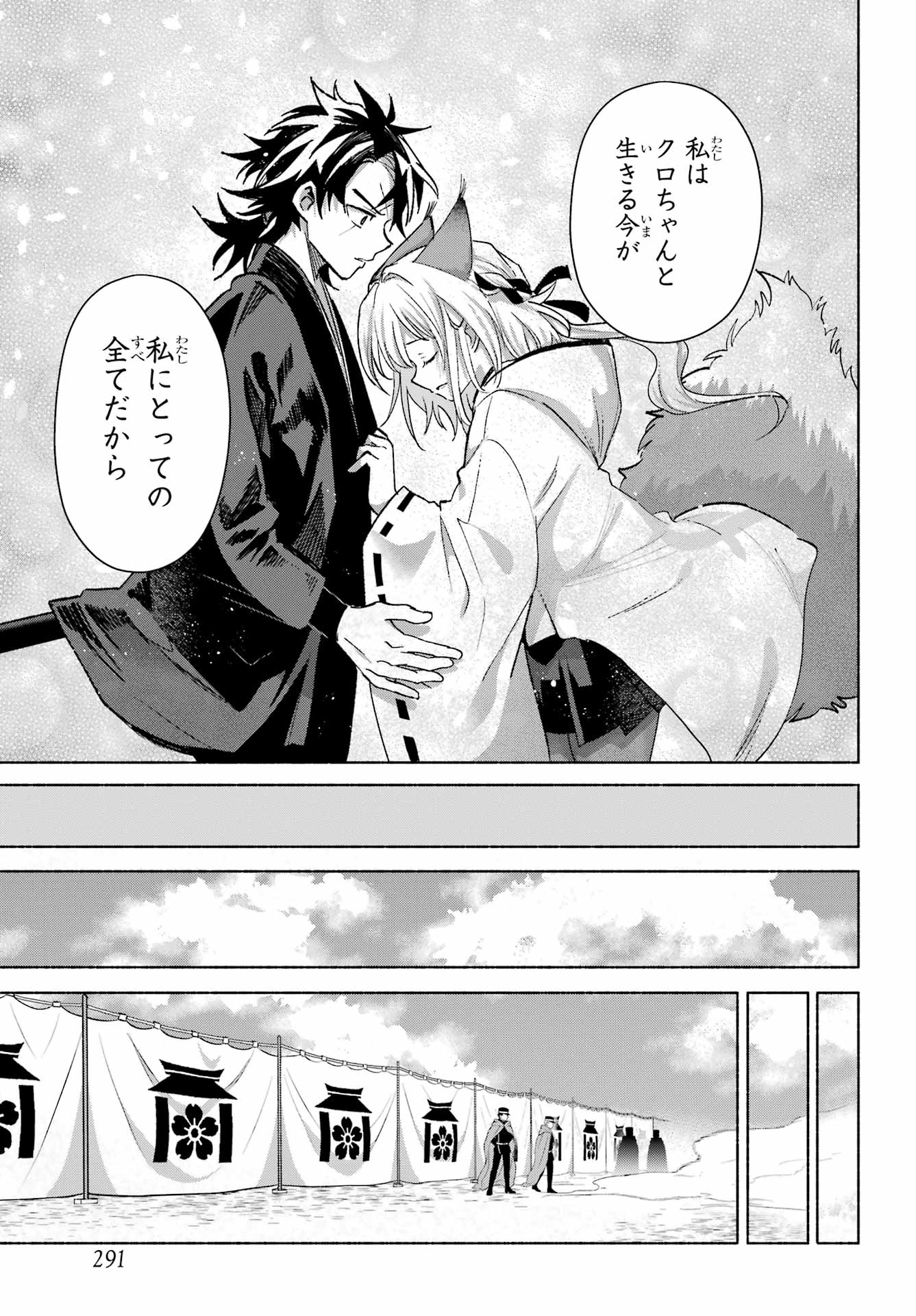 Kyougane-ke no Hanayome Chapter 32 29ページ